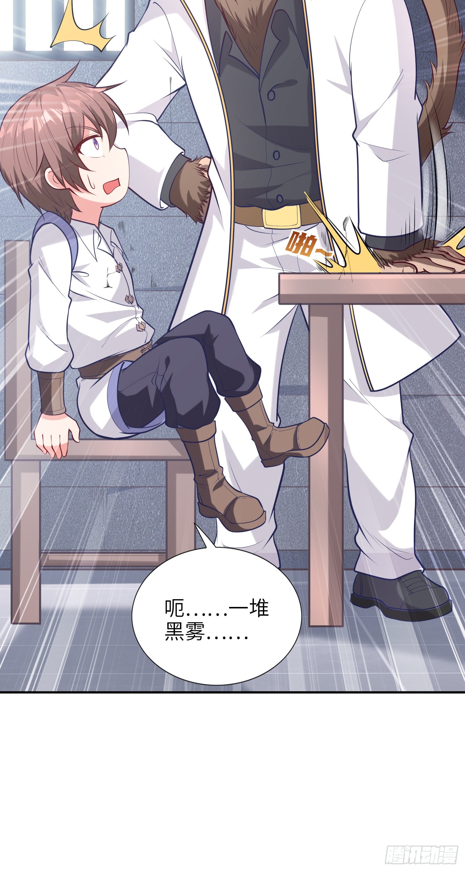 07话 相交猿？58