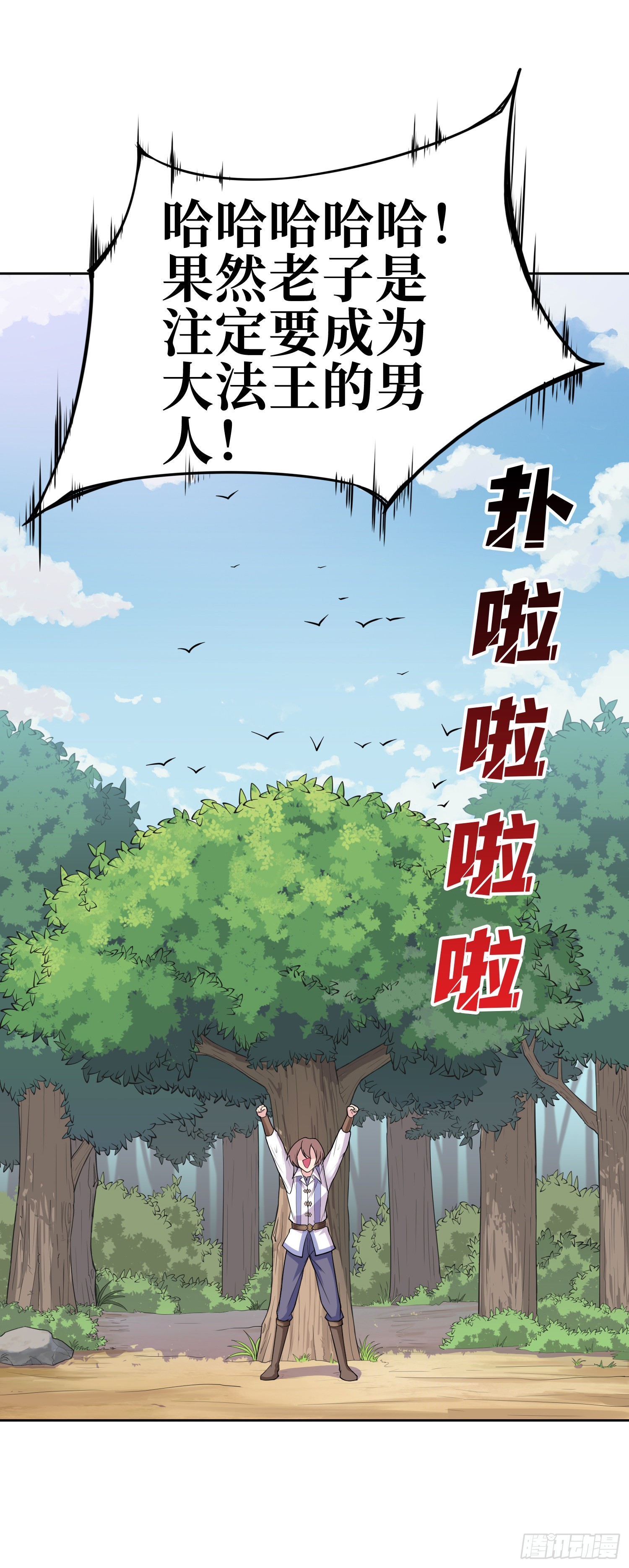 01话 奇葩的转生者48