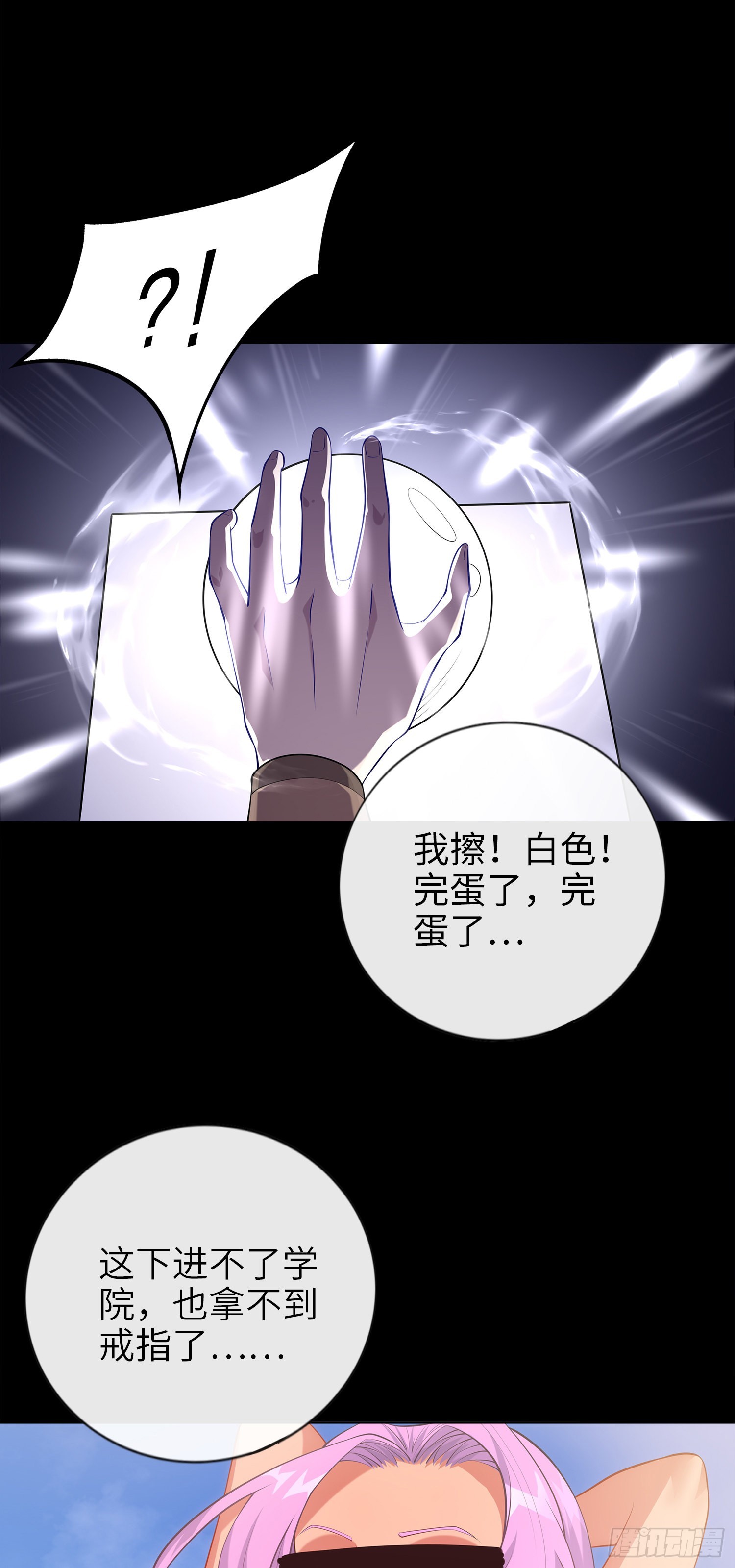 03话 考爆了！？6