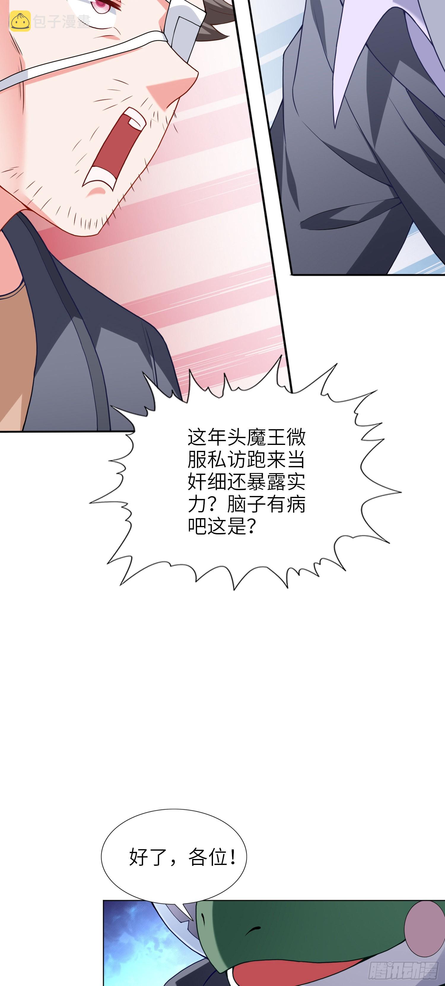 05话 魔柱议会19