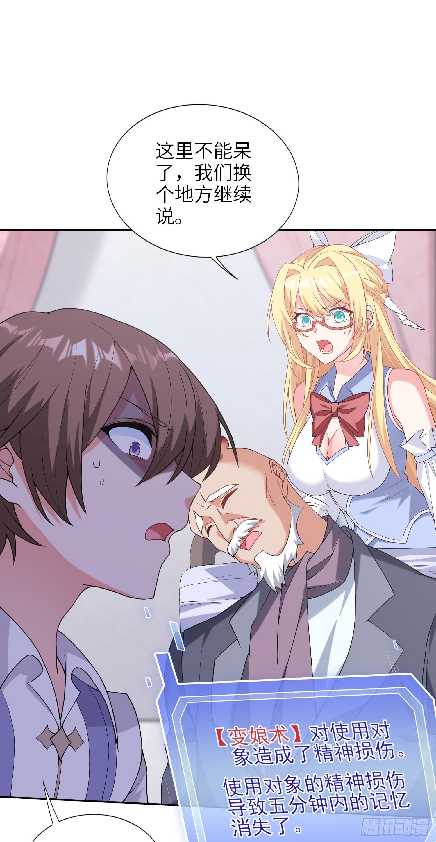 04话 变娘术62