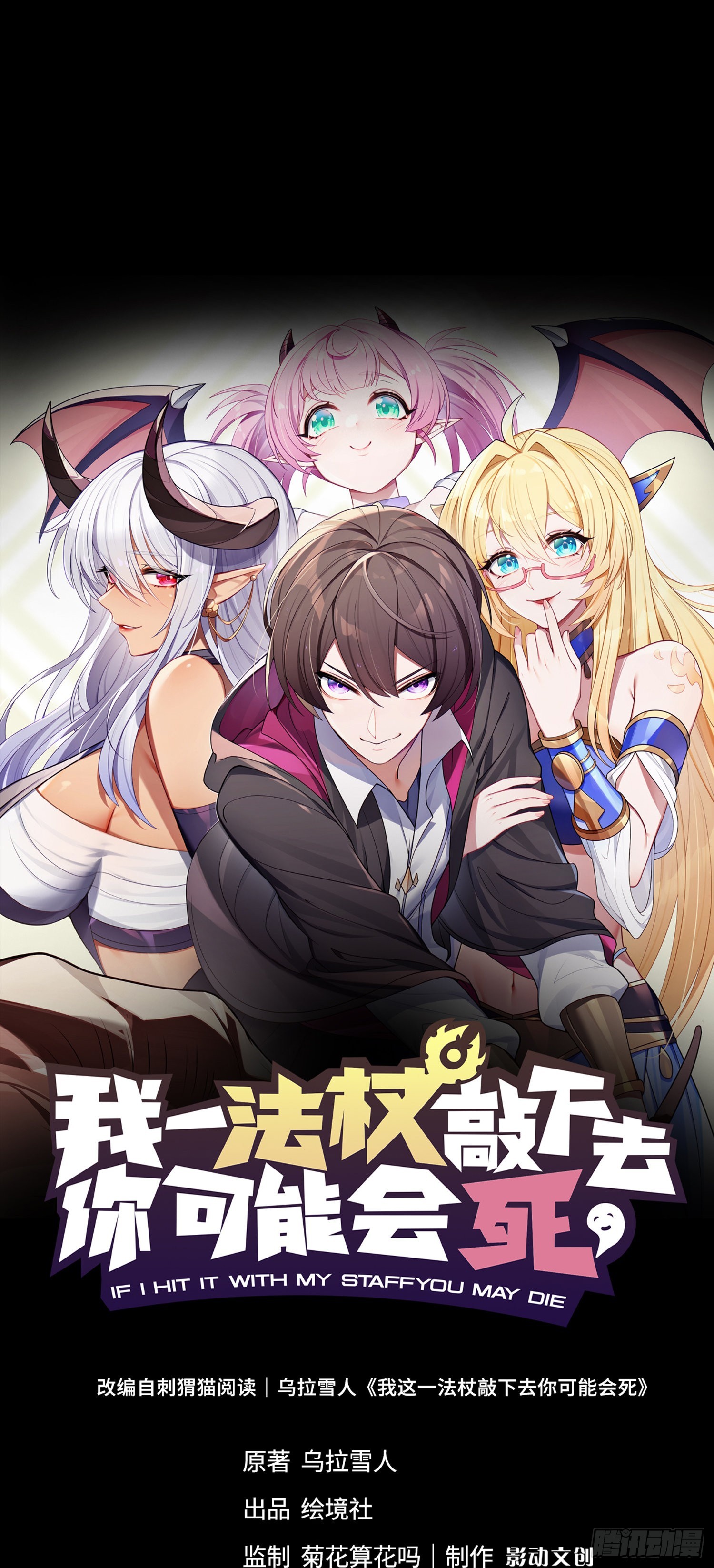05话 魔柱议会21