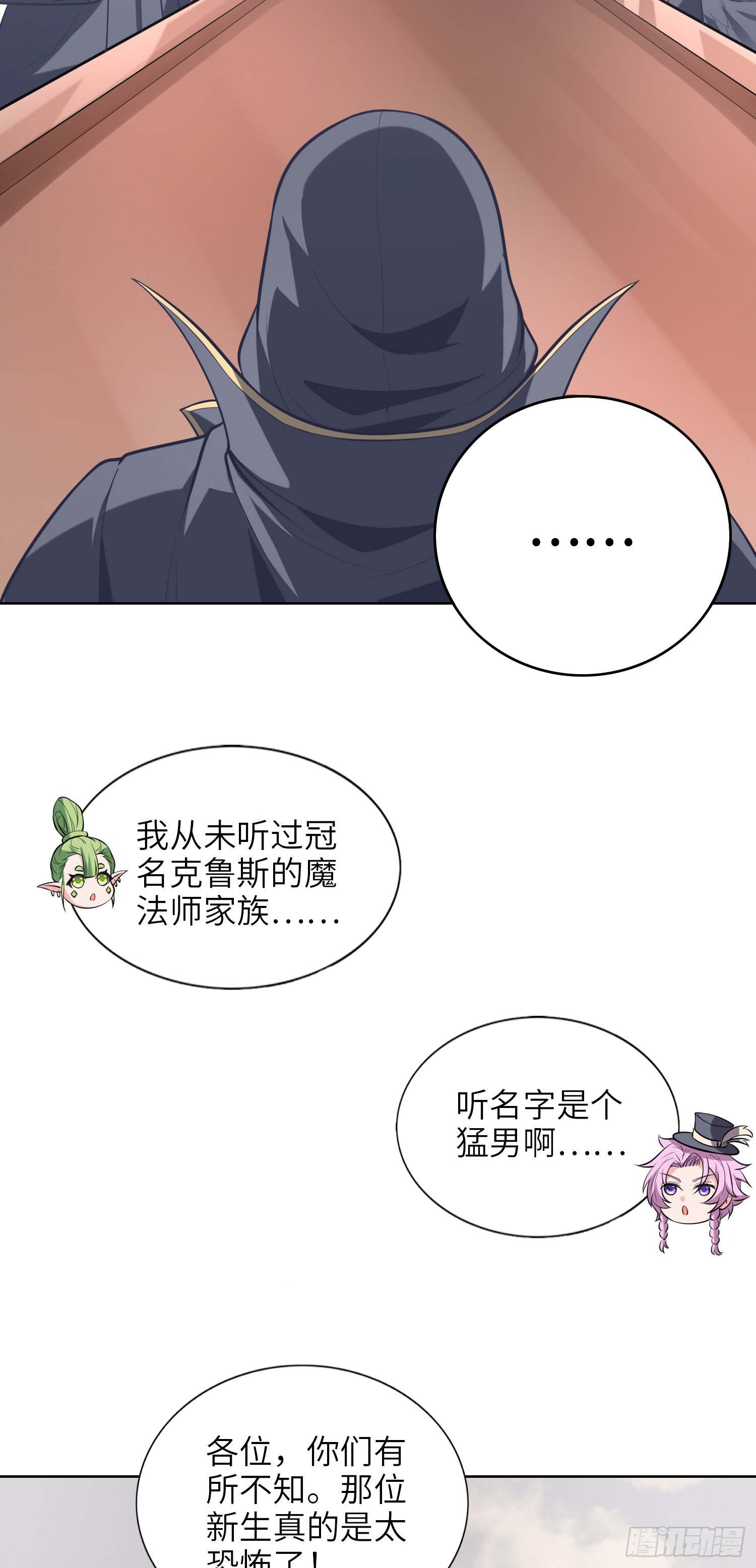 05话 魔柱议会12