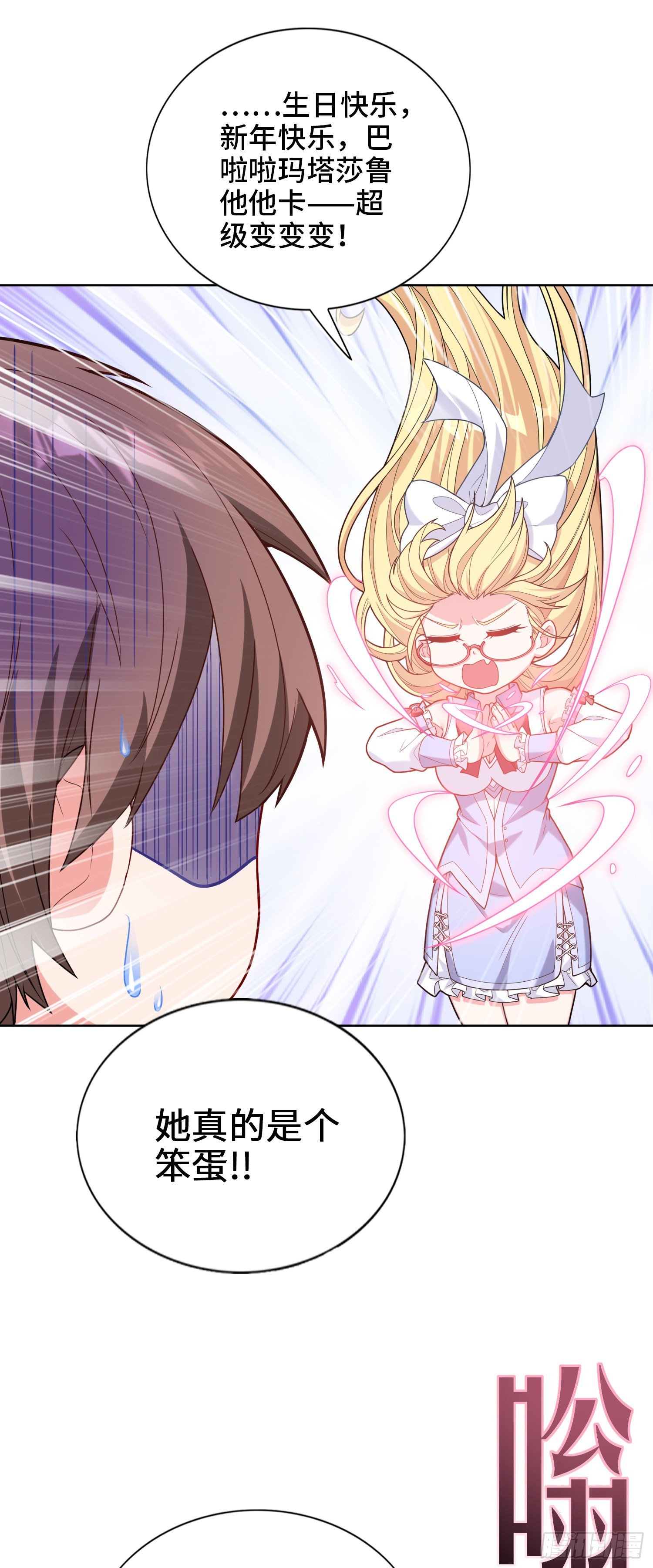 04话 变娘术25