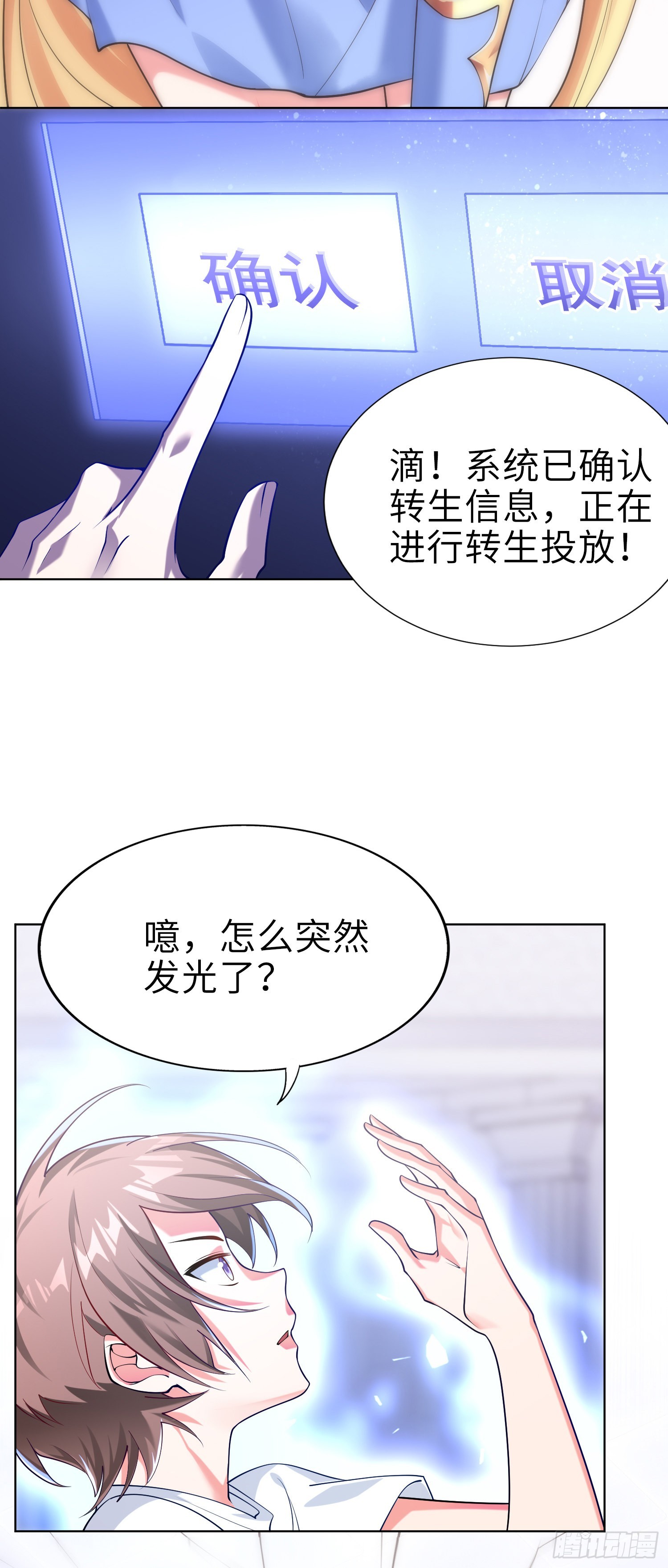 01话 奇葩的转生者42