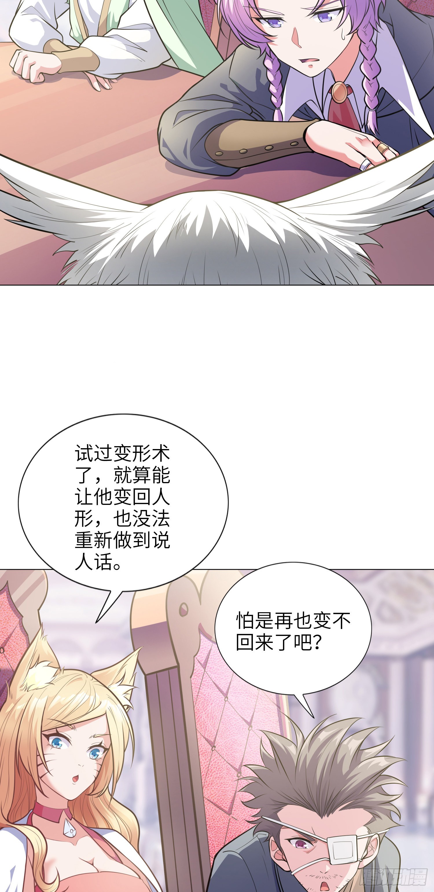 05话 魔柱议会7