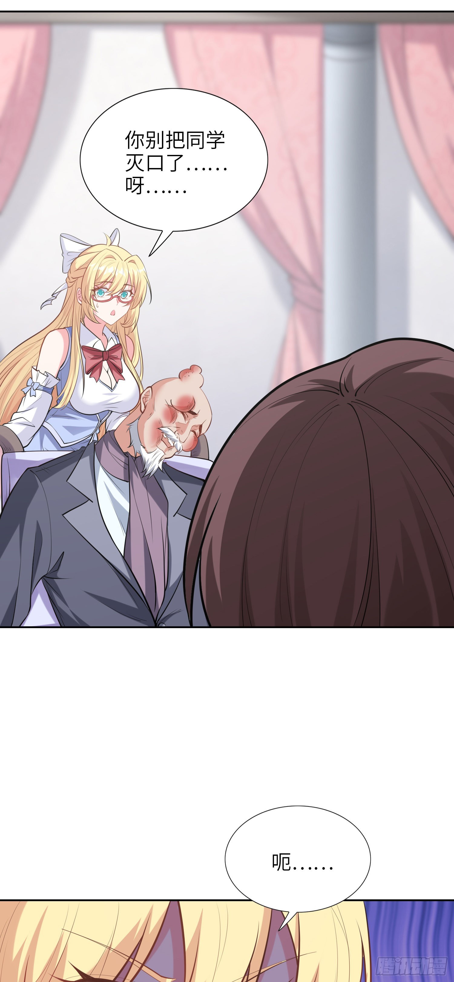 04话 变娘术59