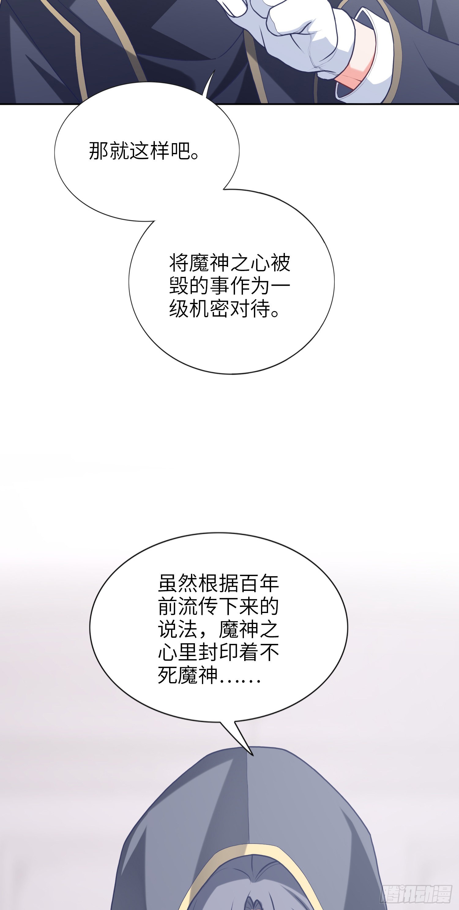 07话 相交猿？48