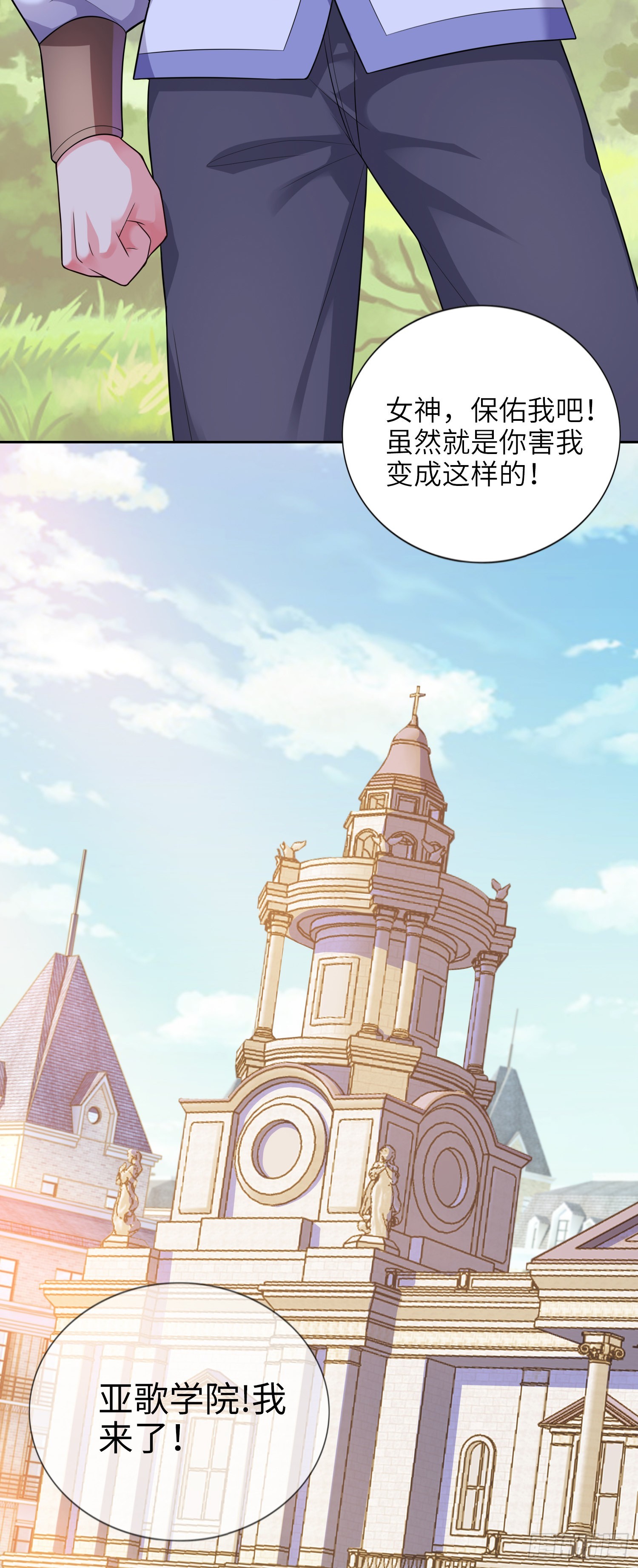 02话 亚歌学院21