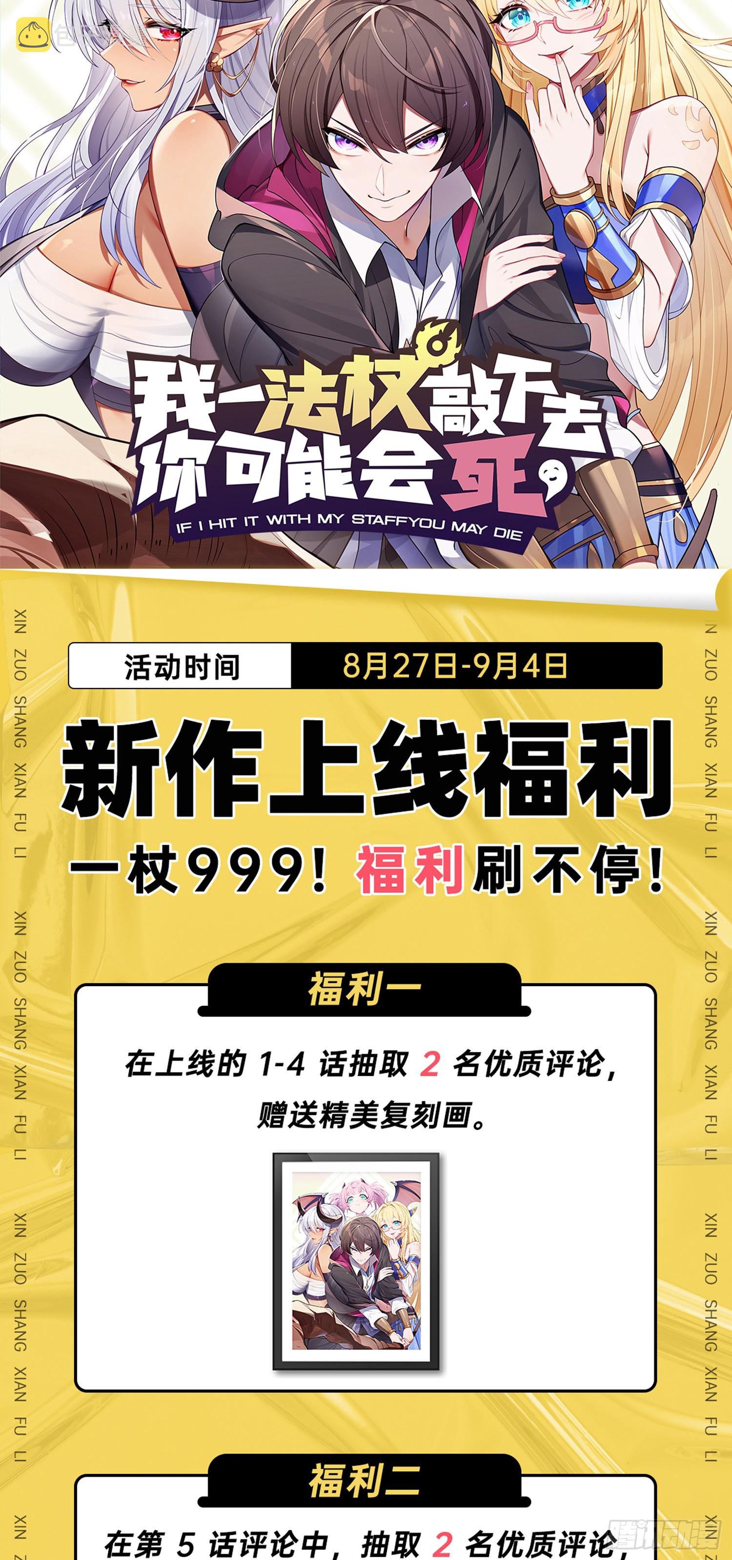 01话 奇葩的转生者53
