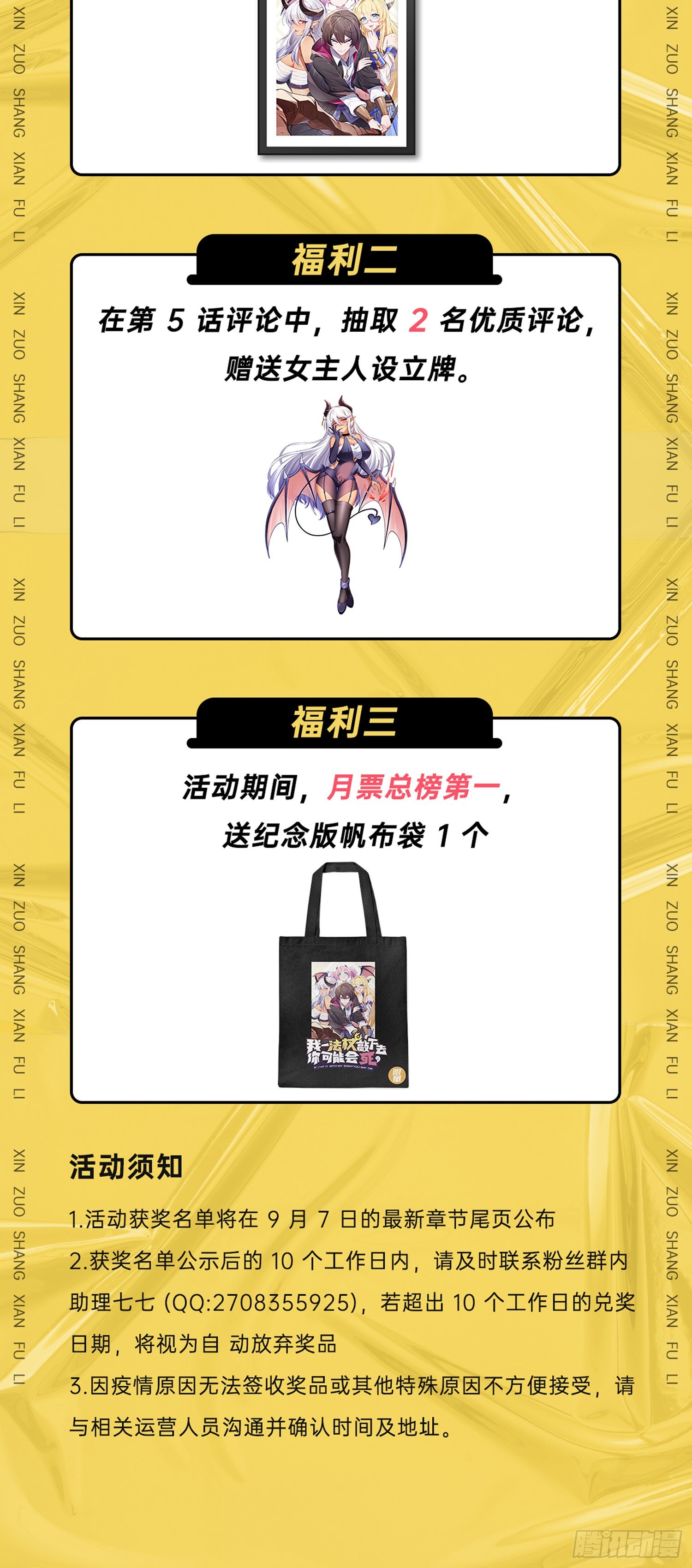 02话 亚歌学院52