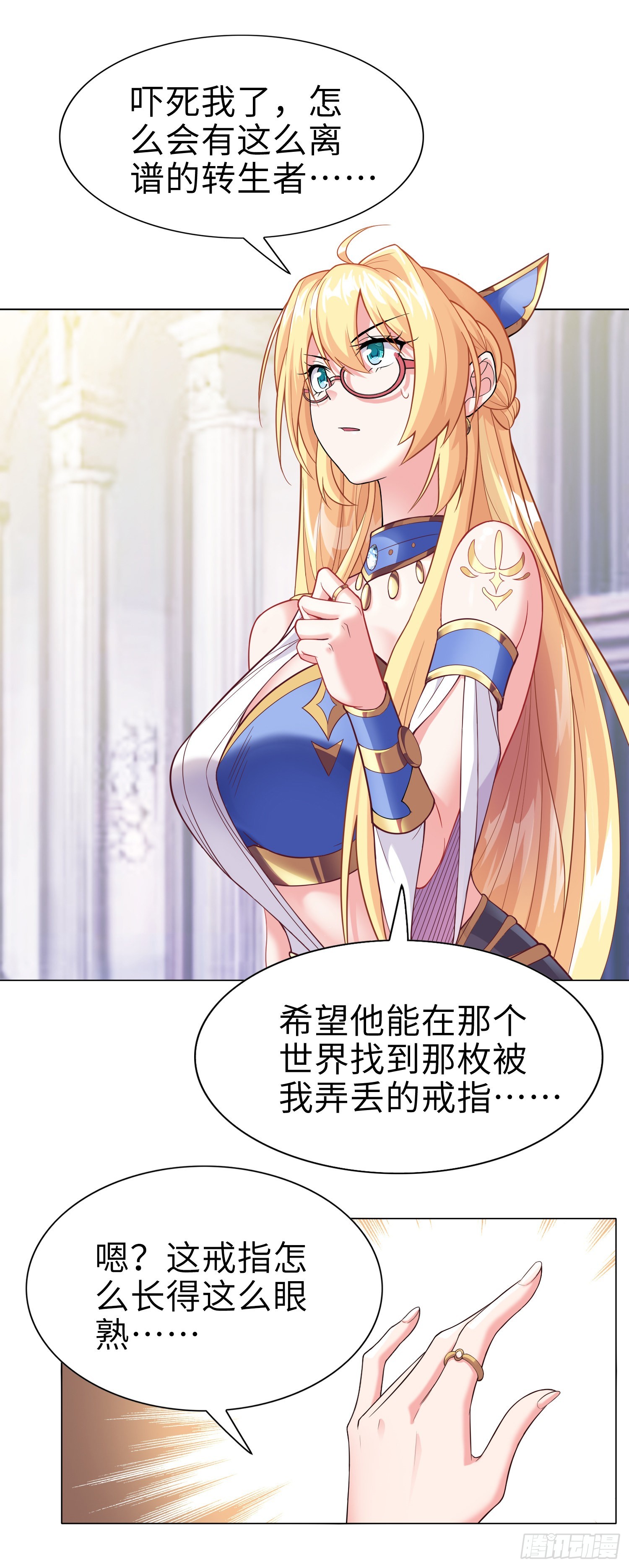 01话 奇葩的转生者44