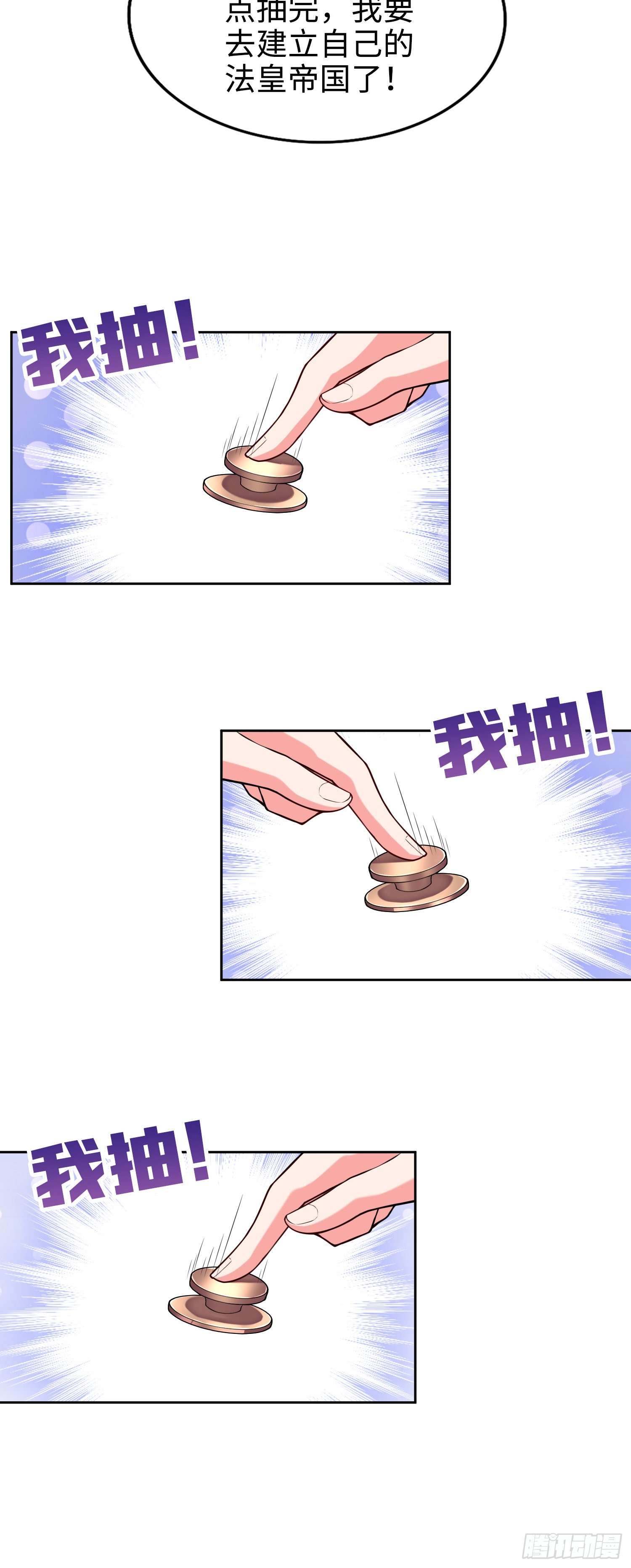 01话 奇葩的转生者33