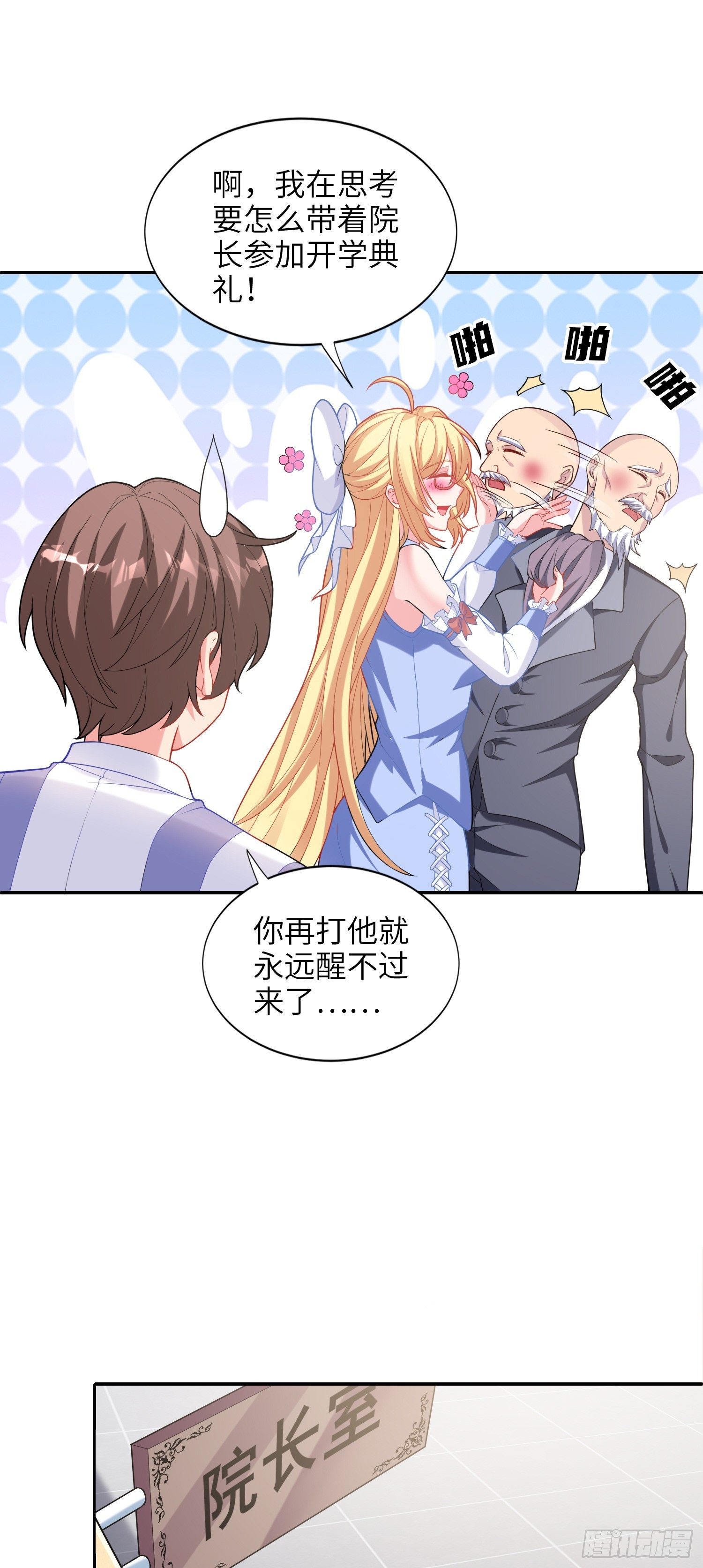 06话 敲出个啥？5
