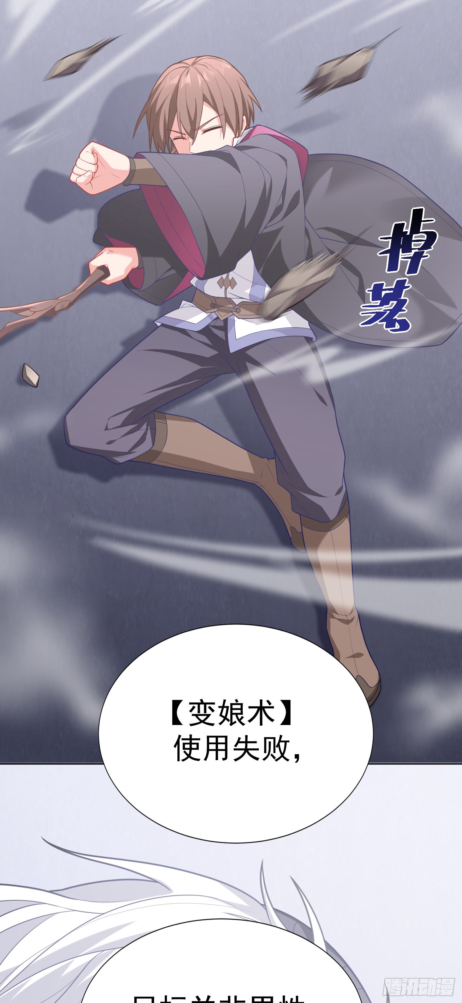 07话 相交猿？9