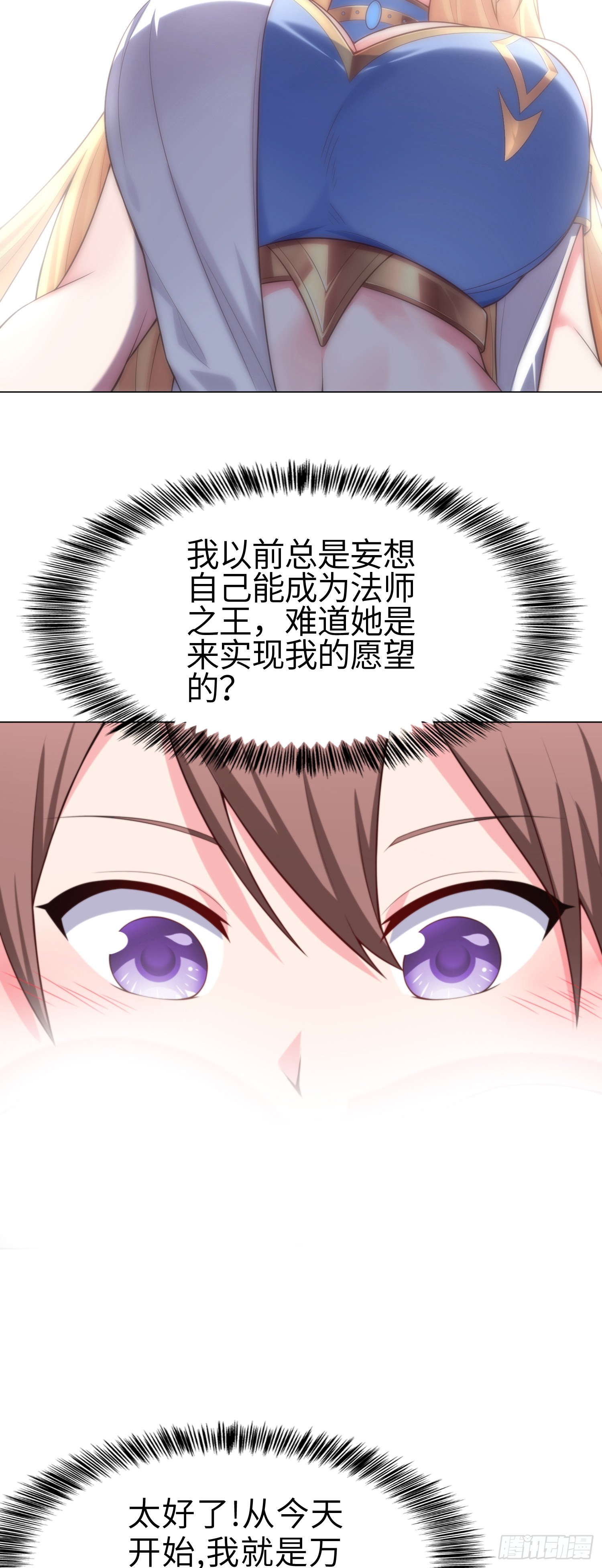 01话 奇葩的转生者16