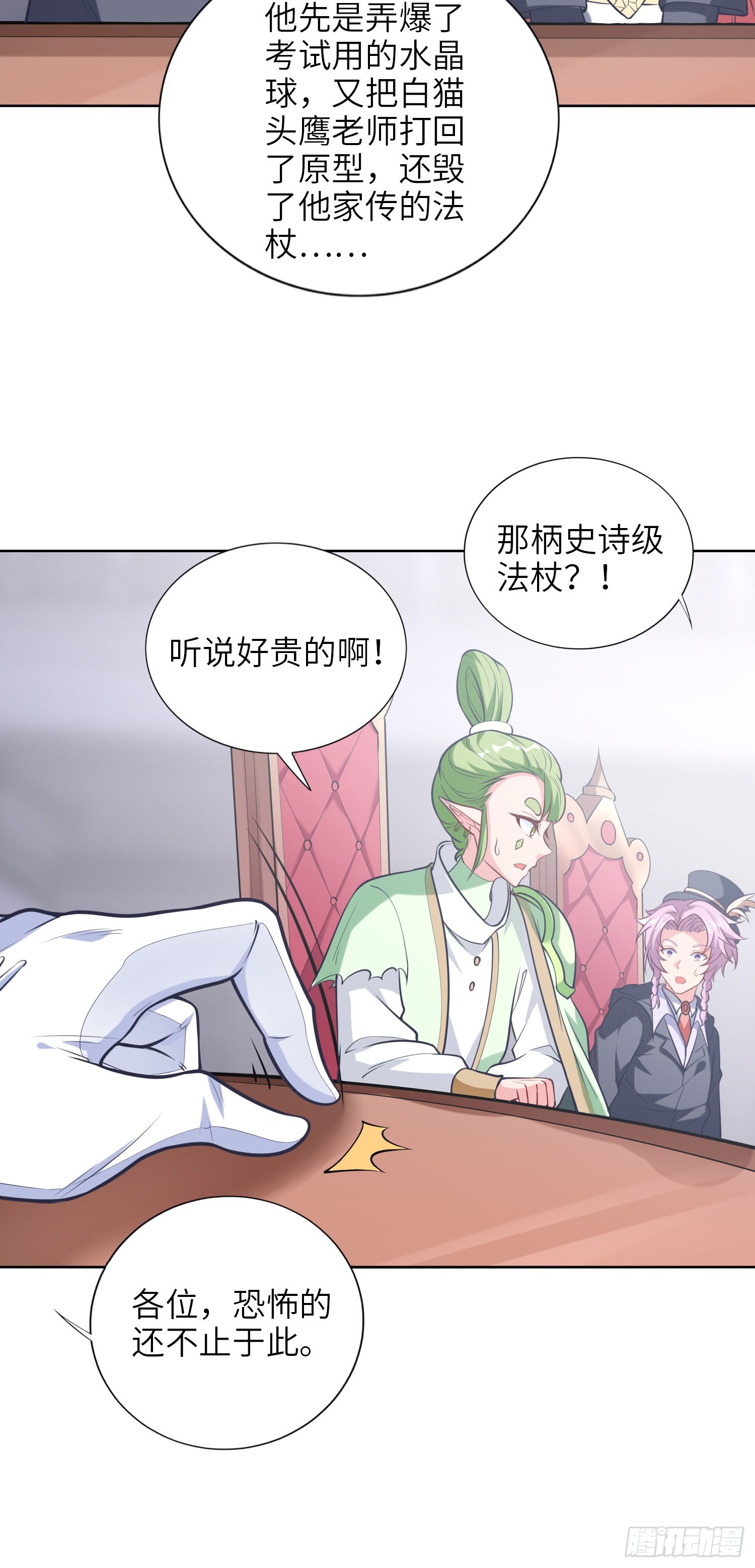 05话 魔柱议会14