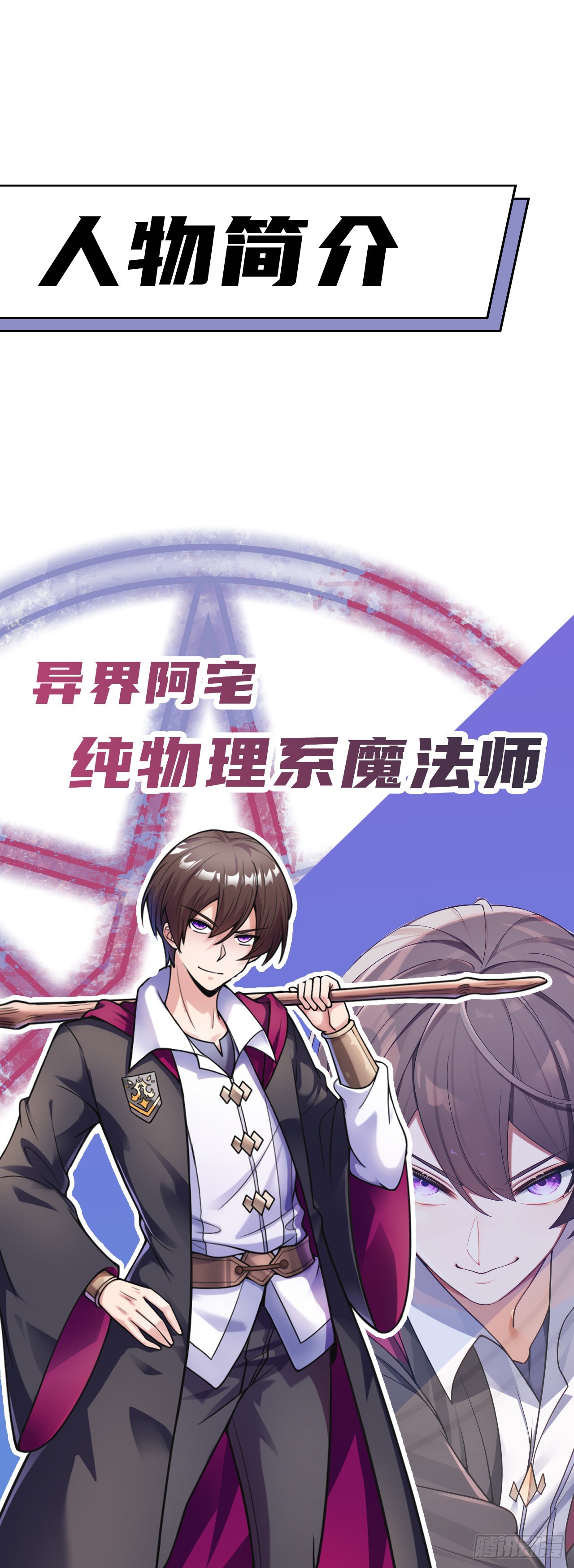 人物预告0