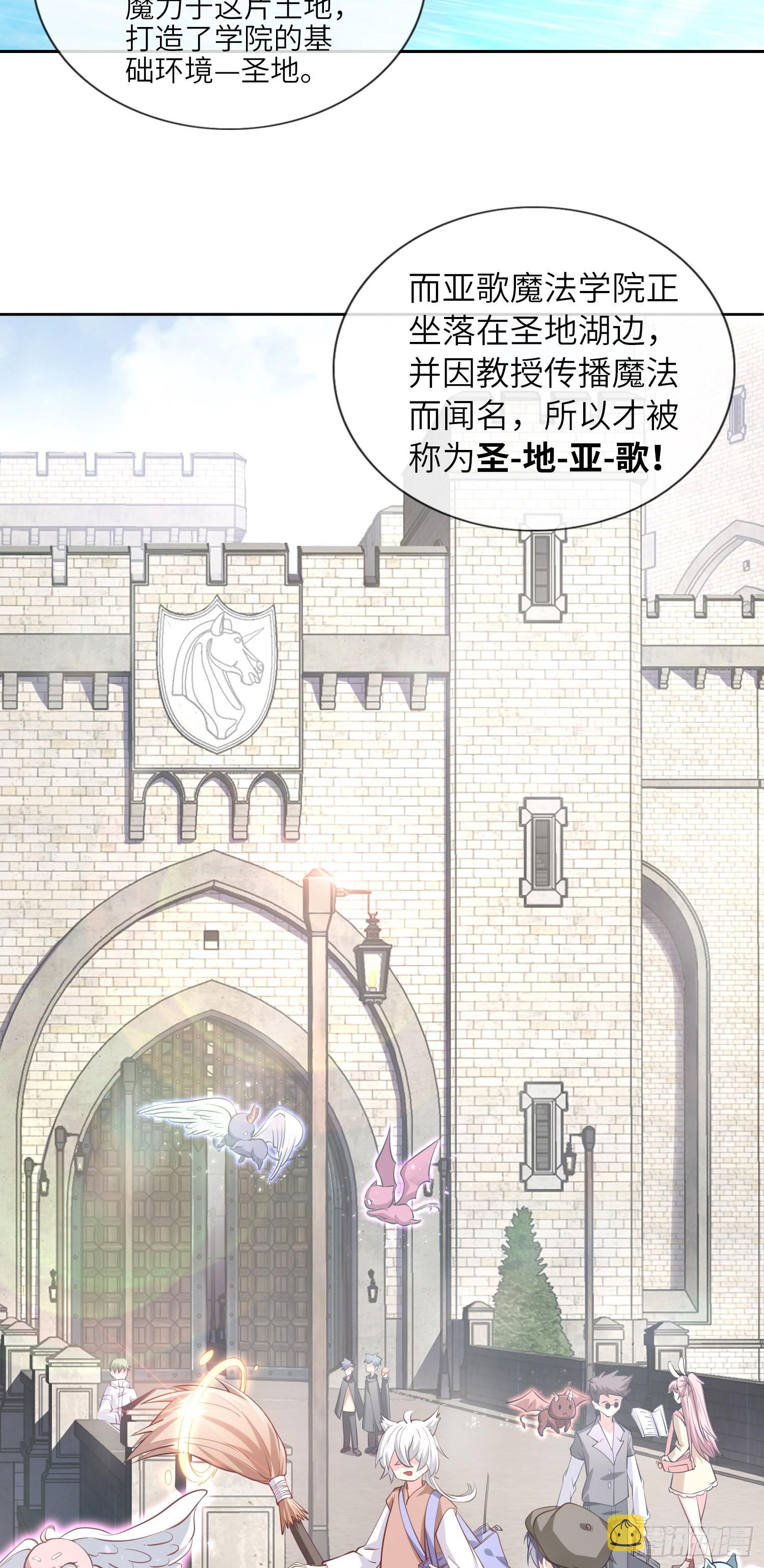 02话 亚歌学院7
