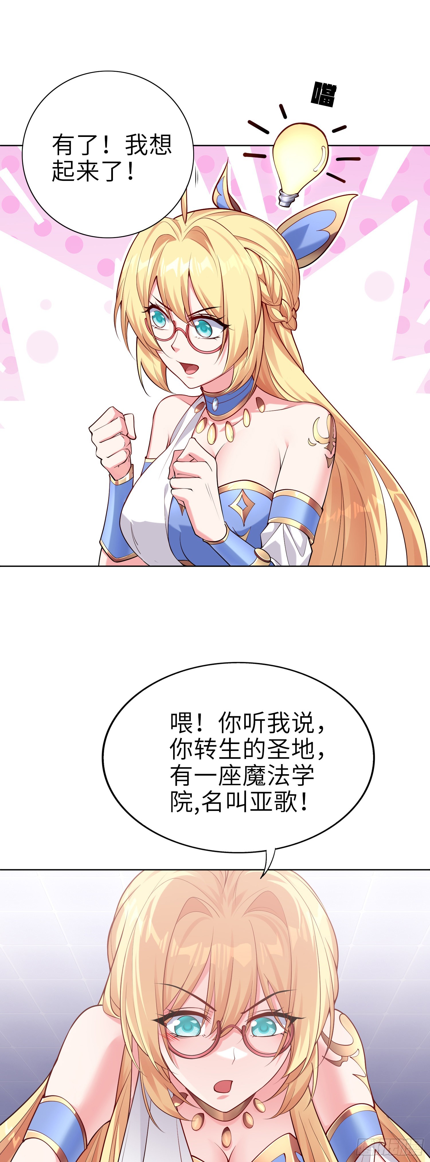 01话 奇葩的转生者39