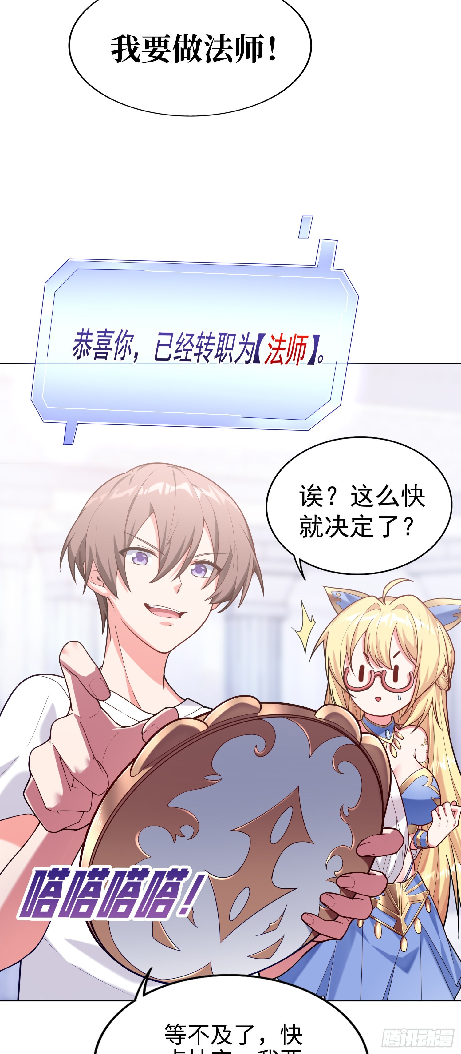 01话 奇葩的转生者32