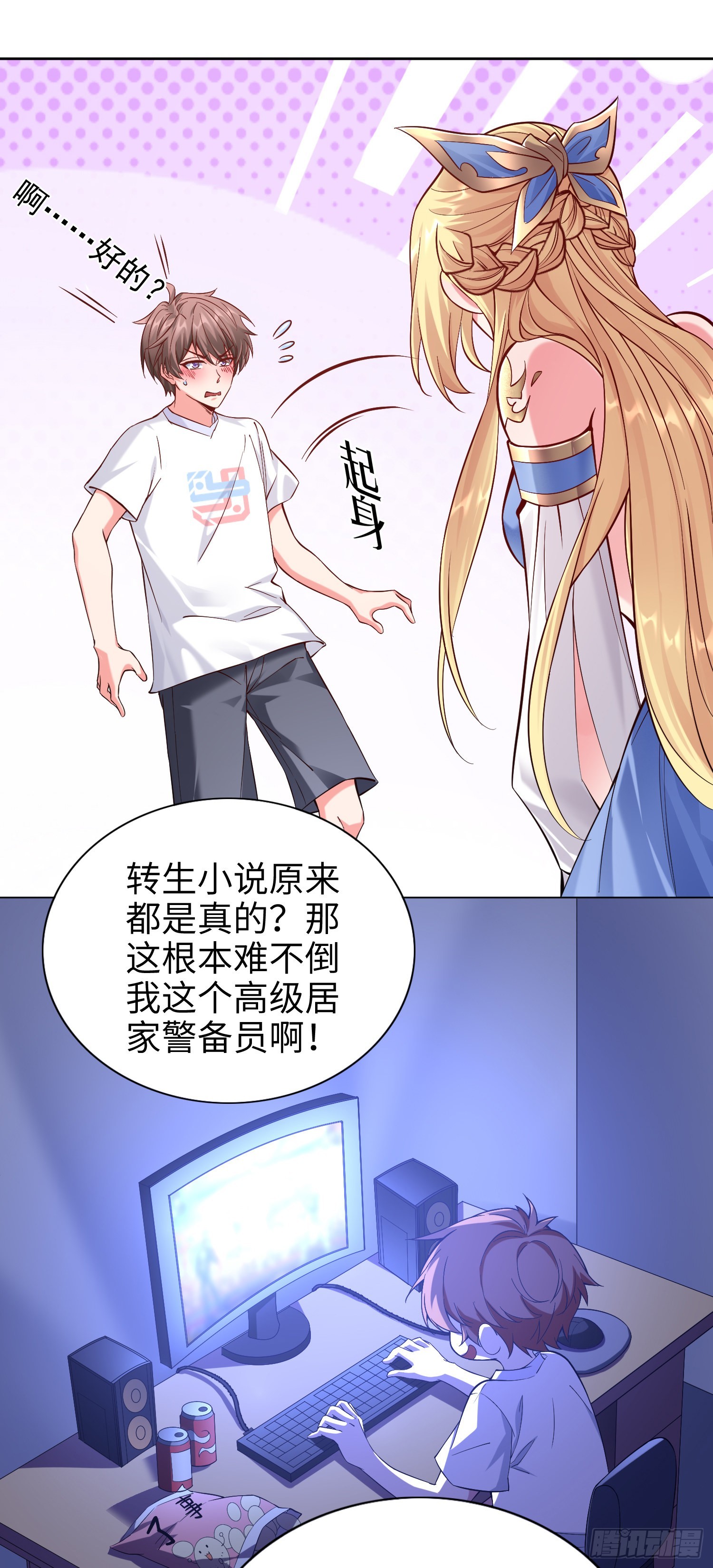 01话 奇葩的转生者23