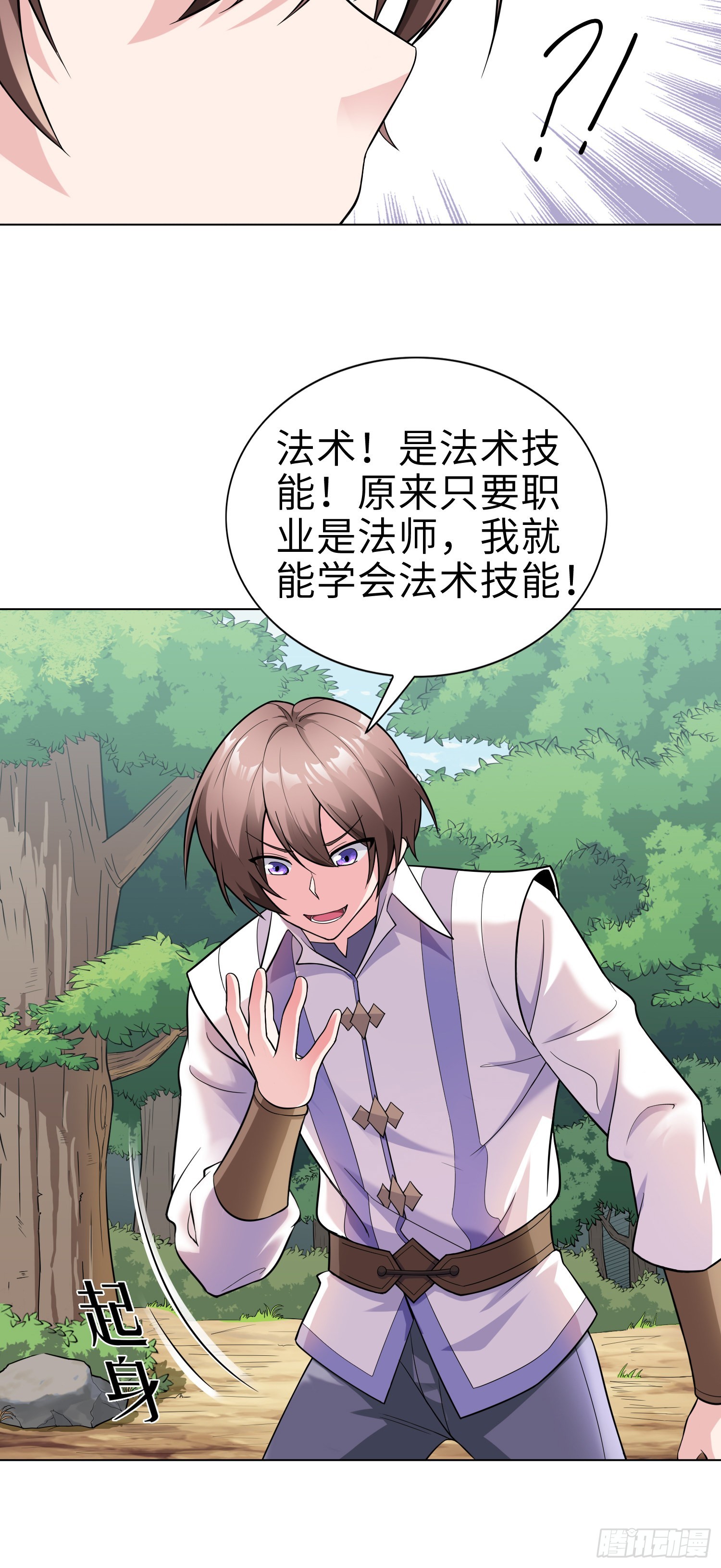 01话 奇葩的转生者47