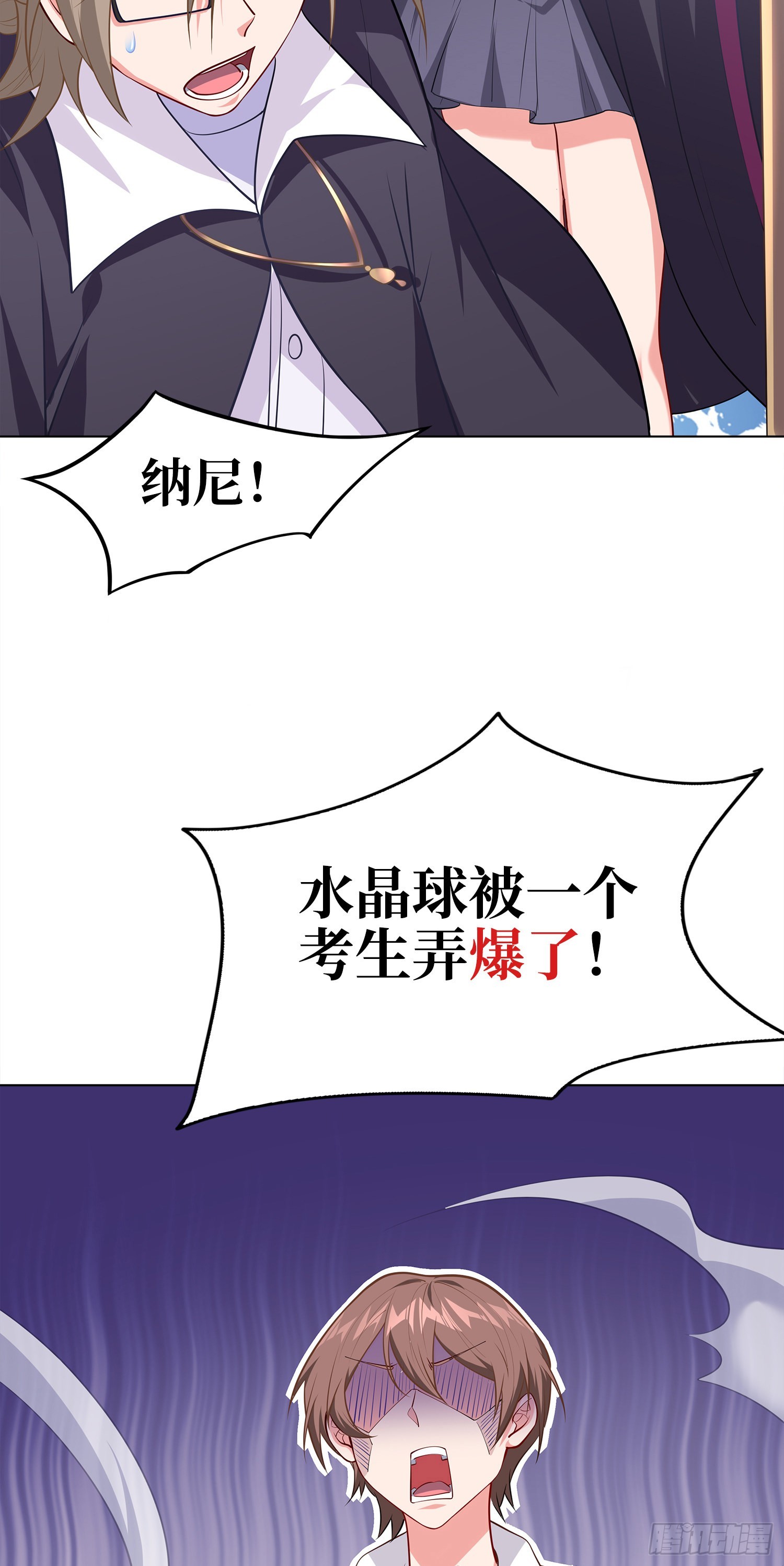 03话 考爆了！？3