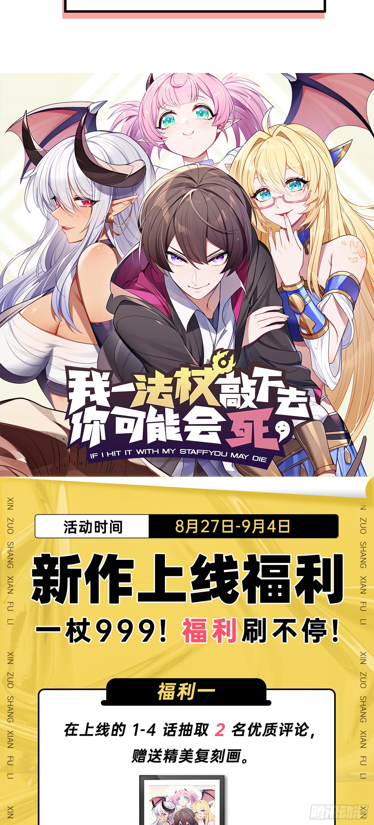 05话 魔柱议会52