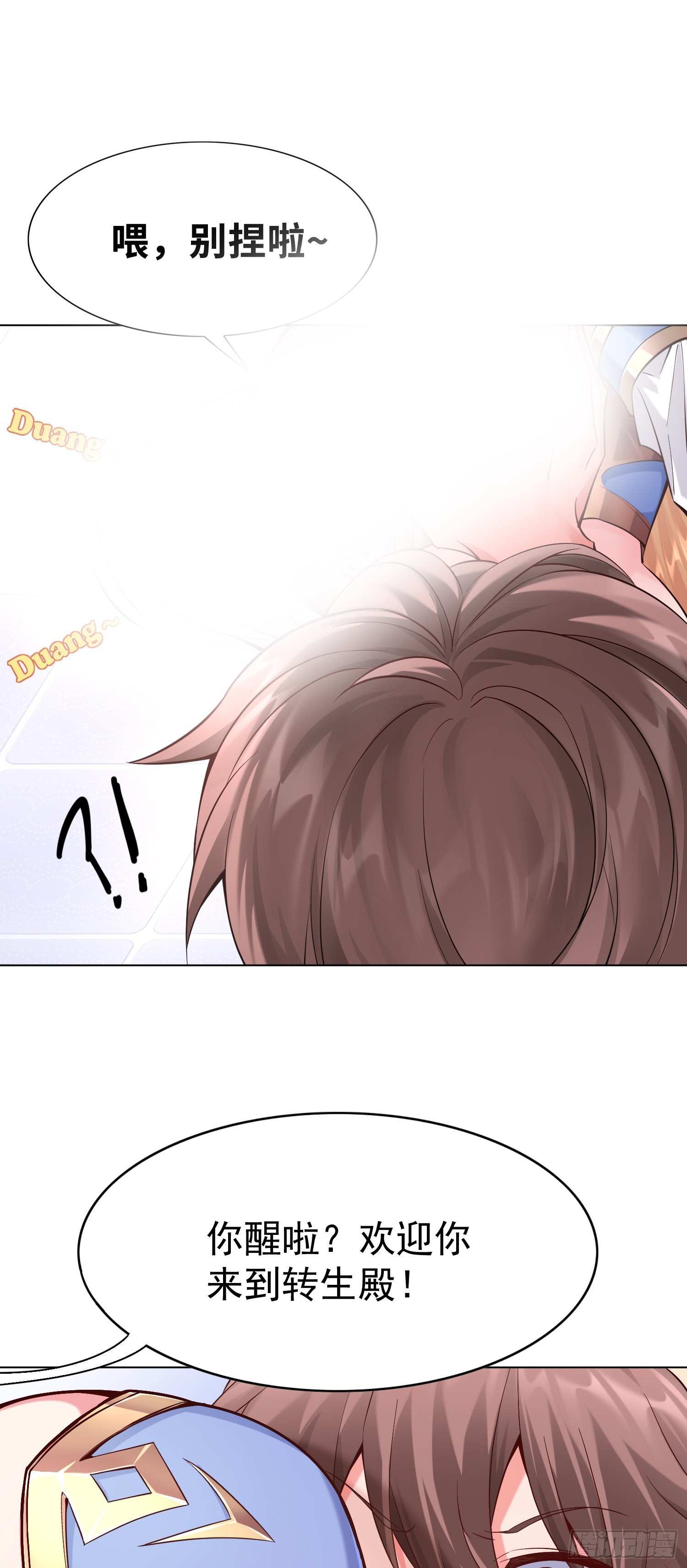 01话 奇葩的转生者19