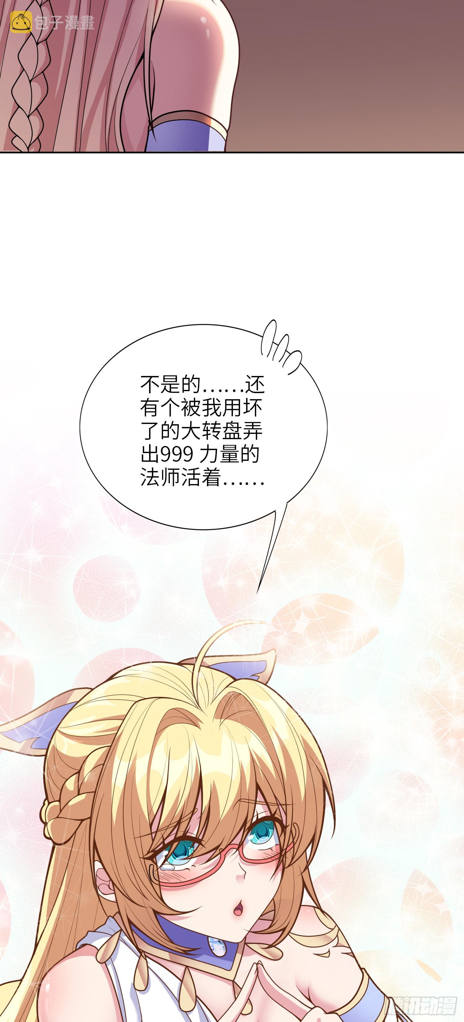 04话 变娘术10