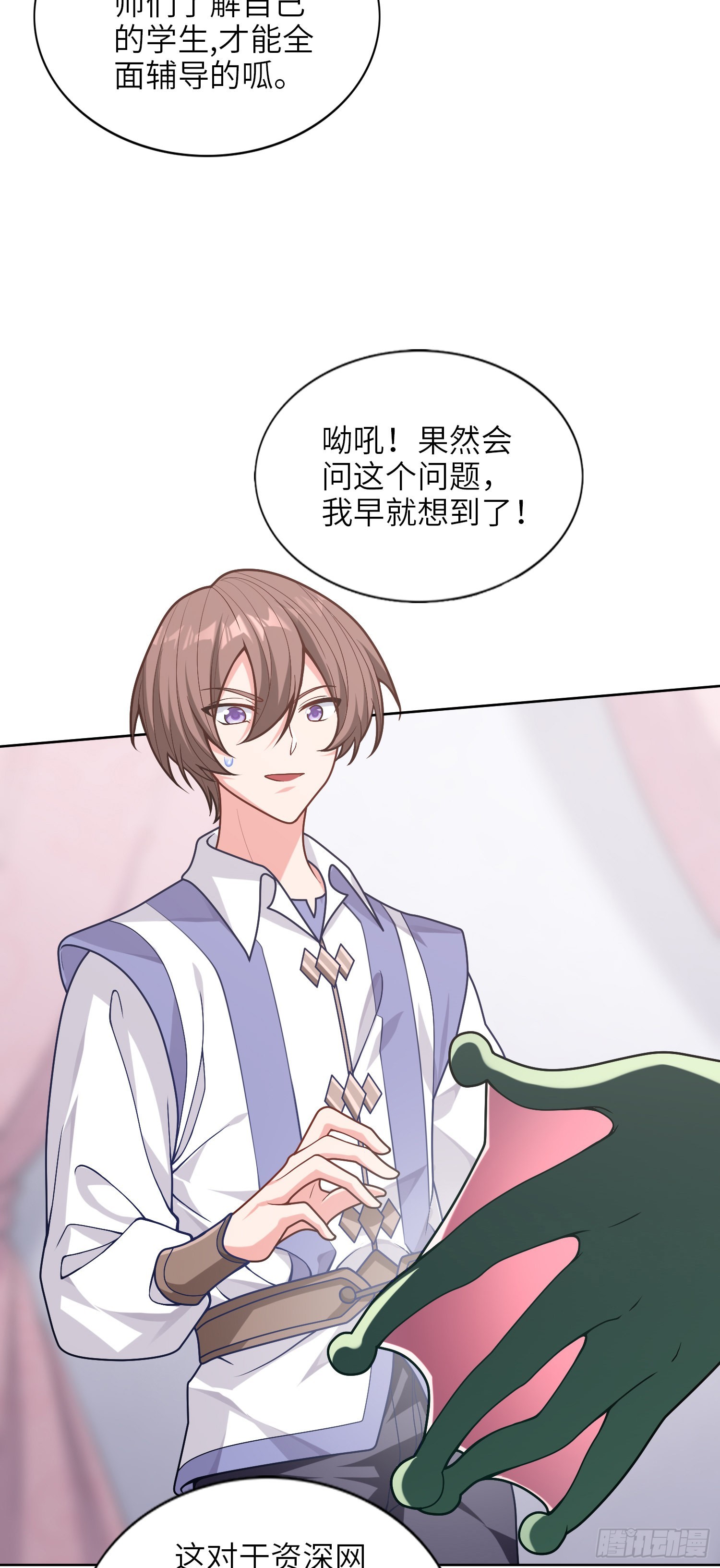 05话 魔柱议会35