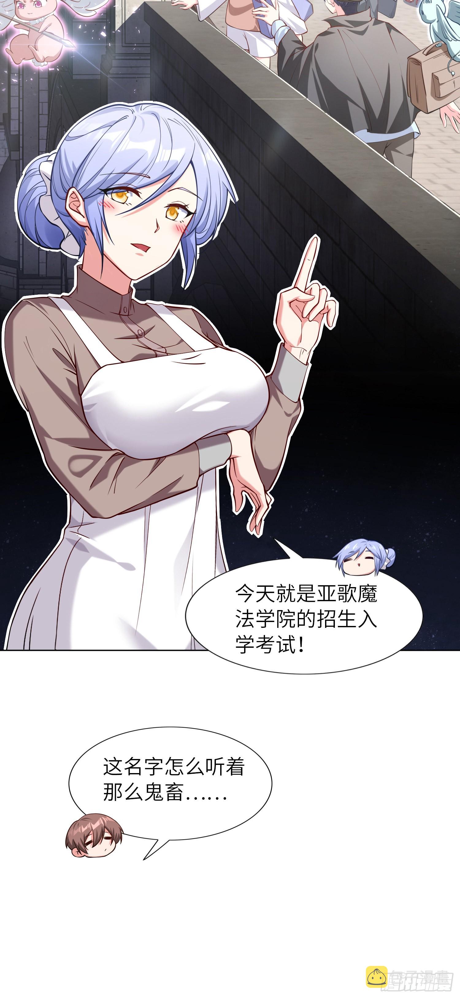 02话 亚歌学院8