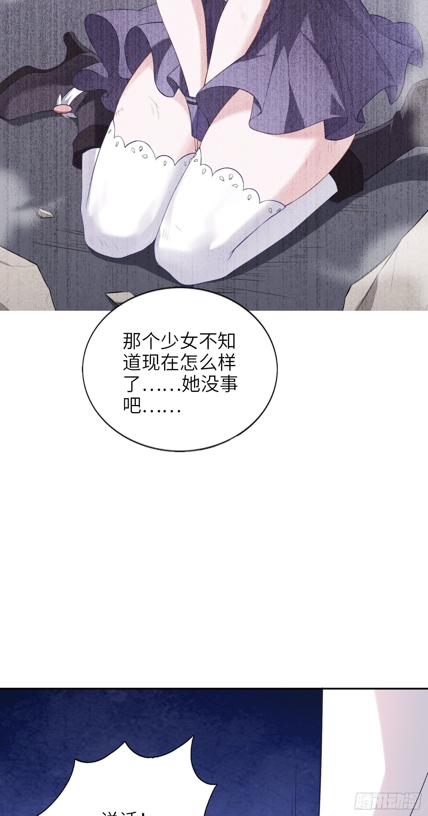 07话 相交猿？61
