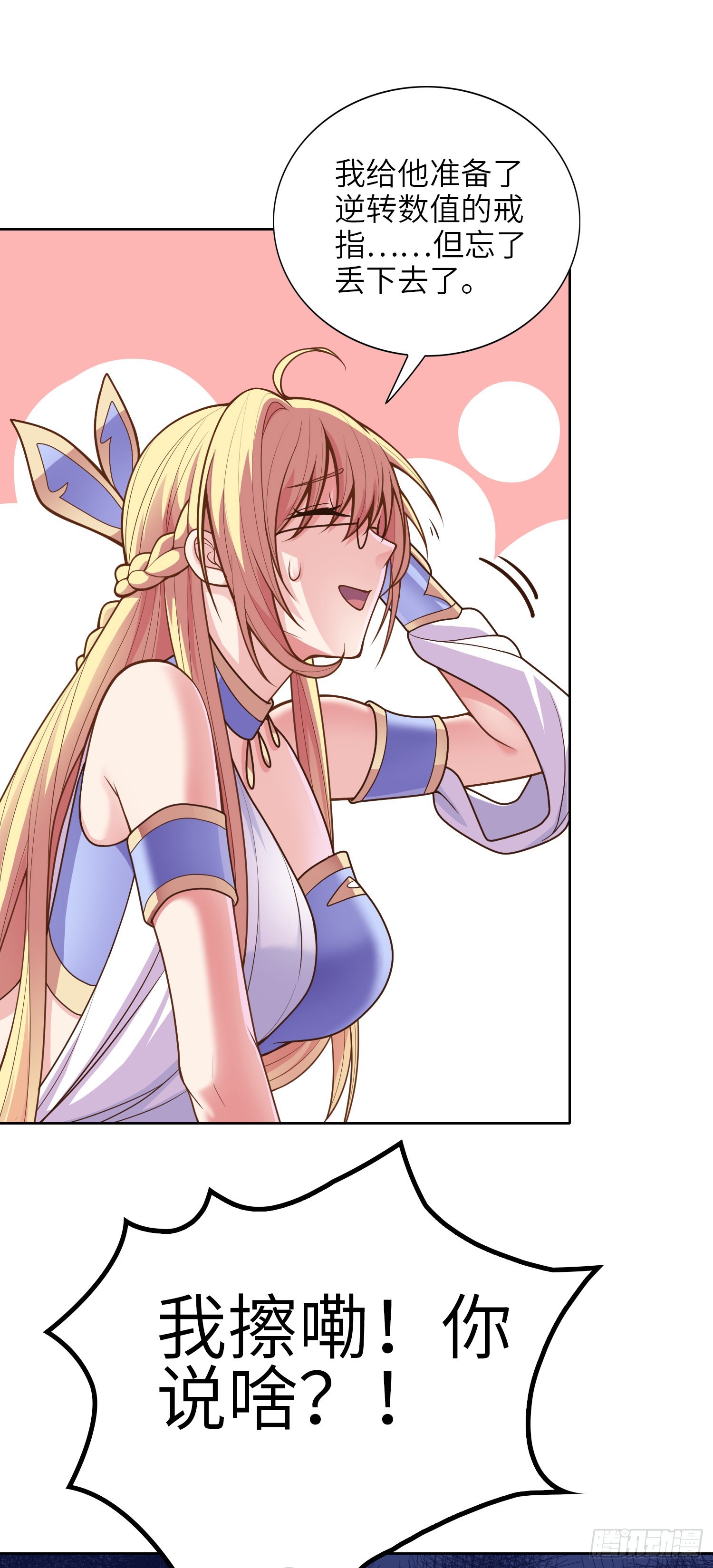 04话 变娘术12