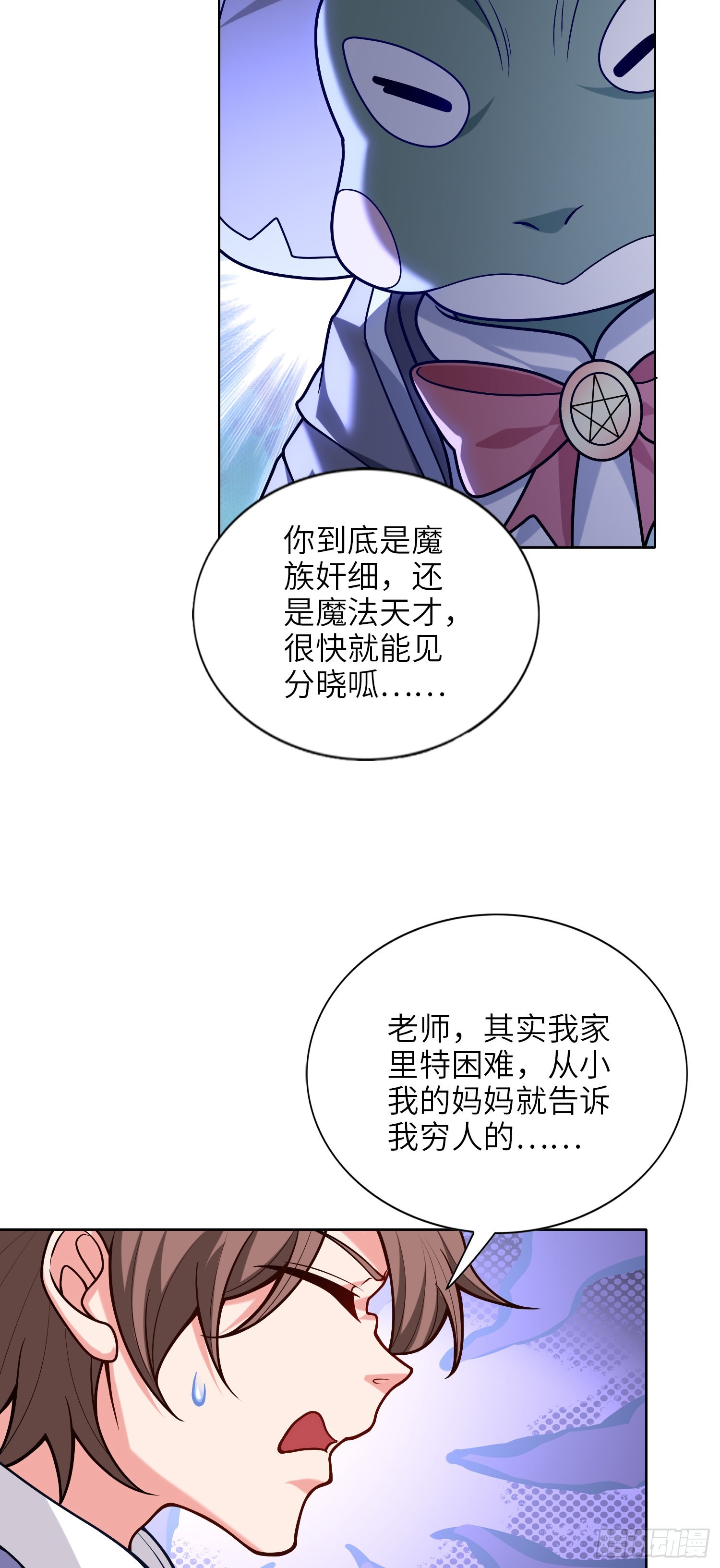 05话 魔柱议会37