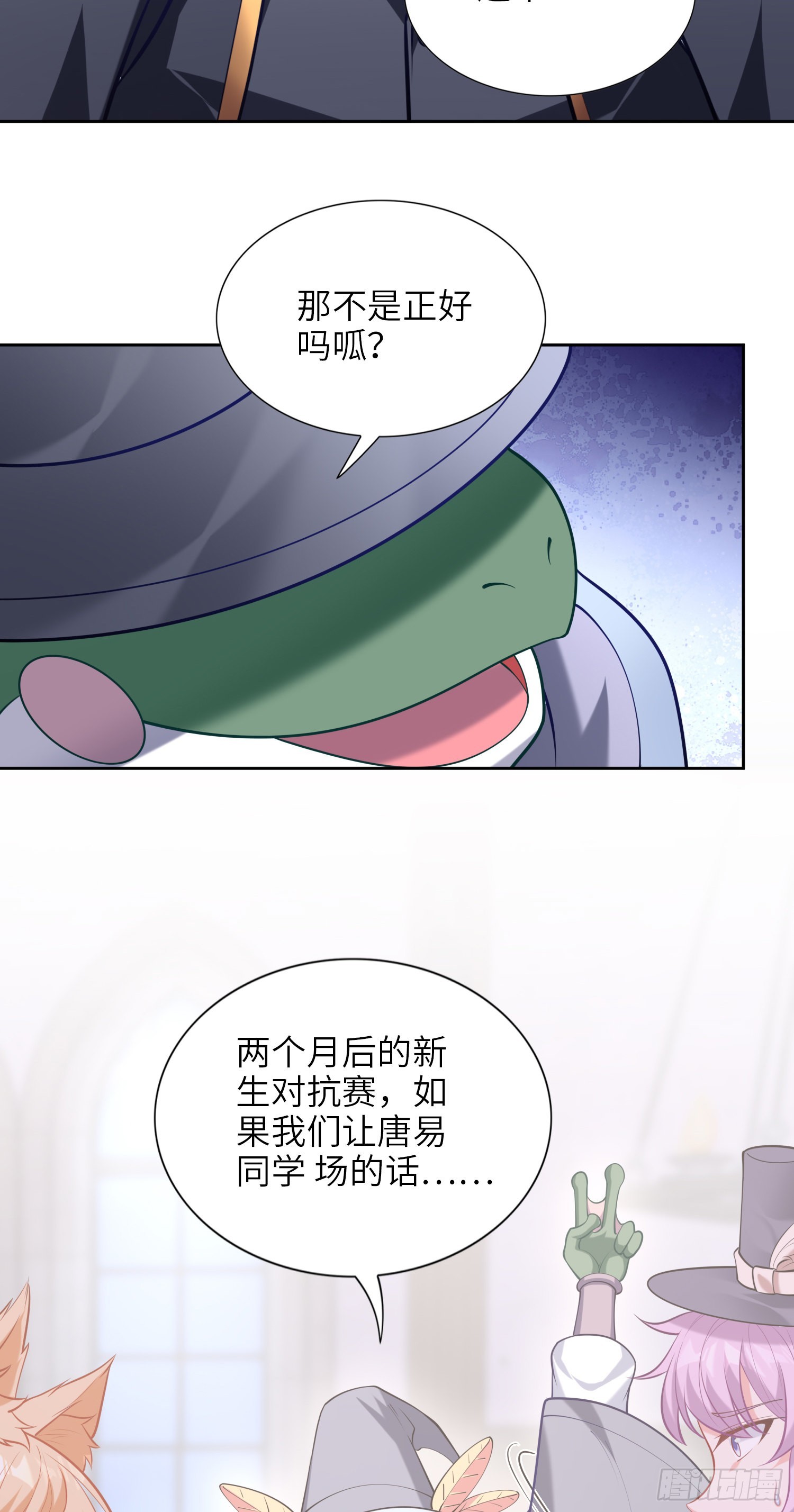 07话 相交猿？44