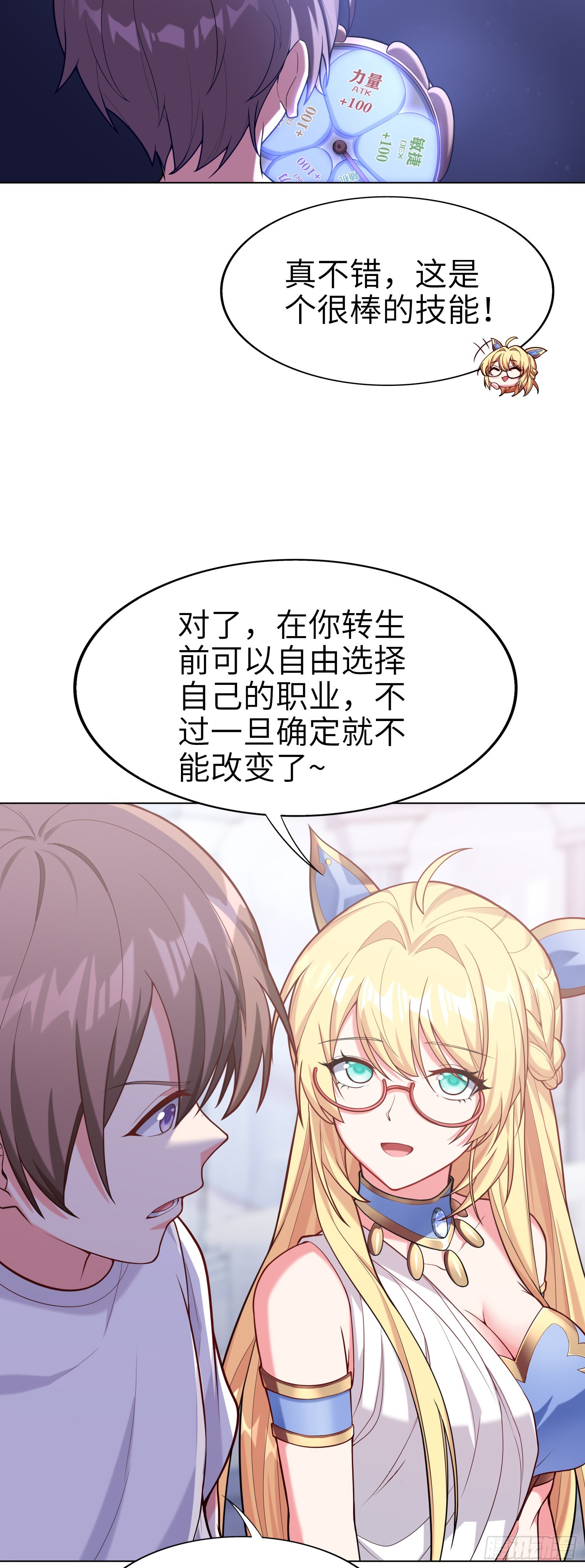01话 奇葩的转生者31