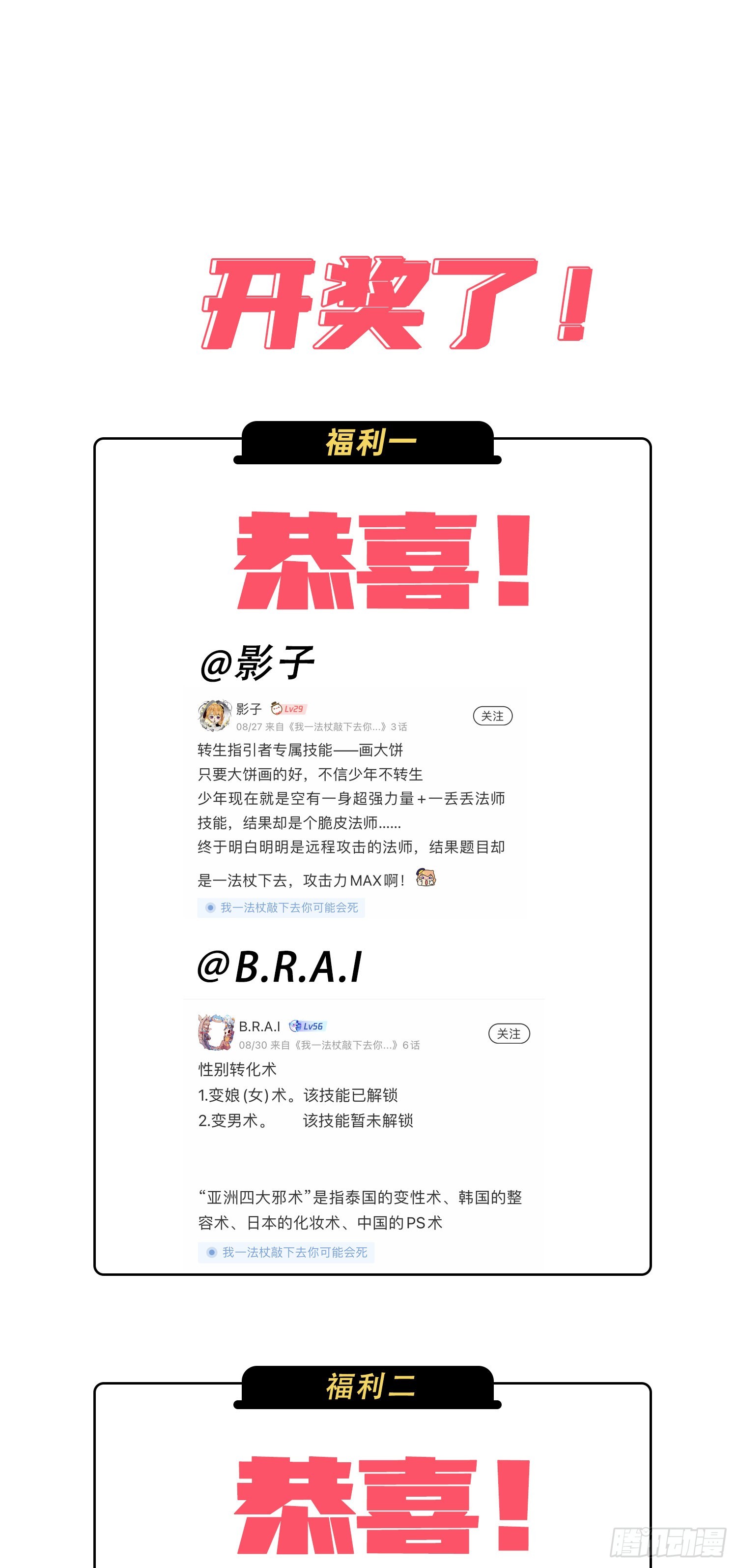 07话 相交猿？70