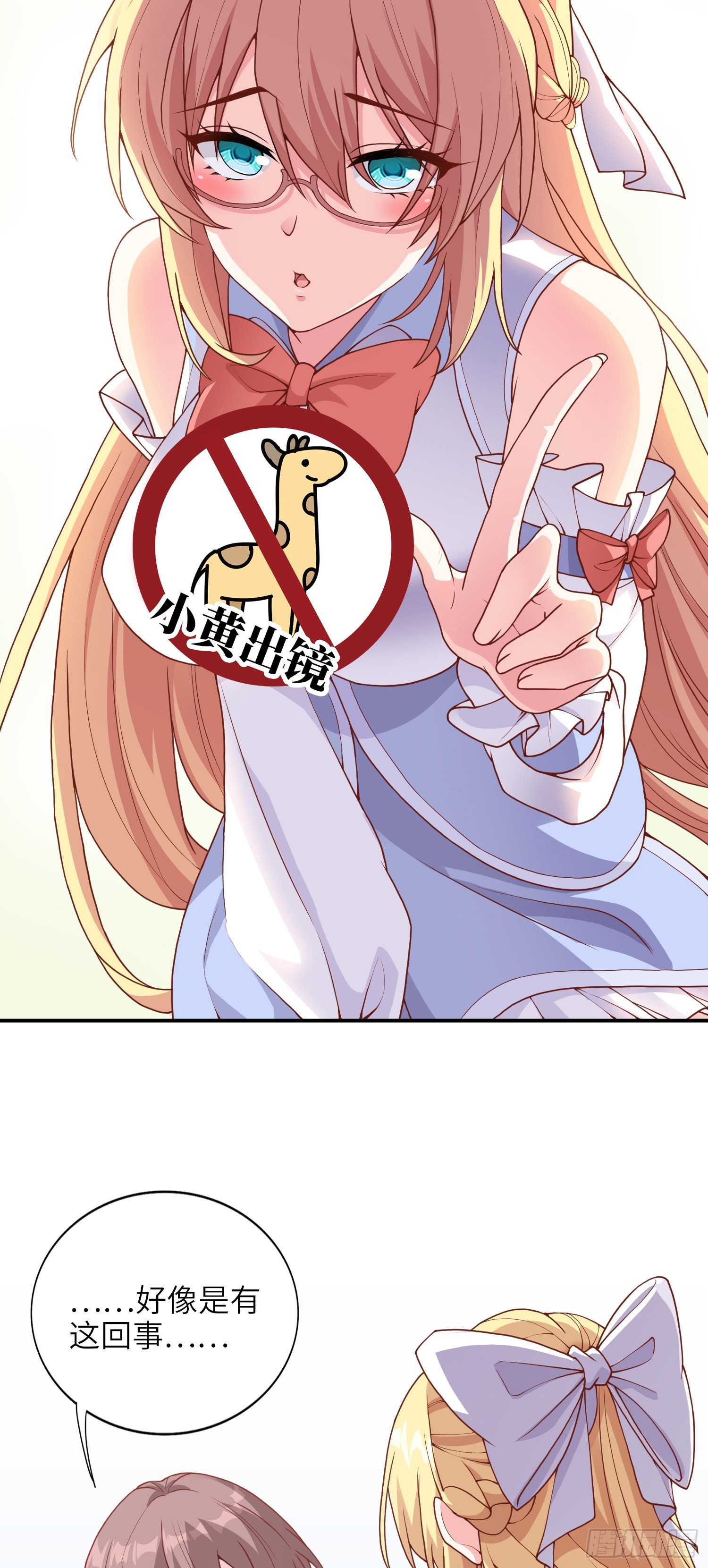 04话 变娘术2