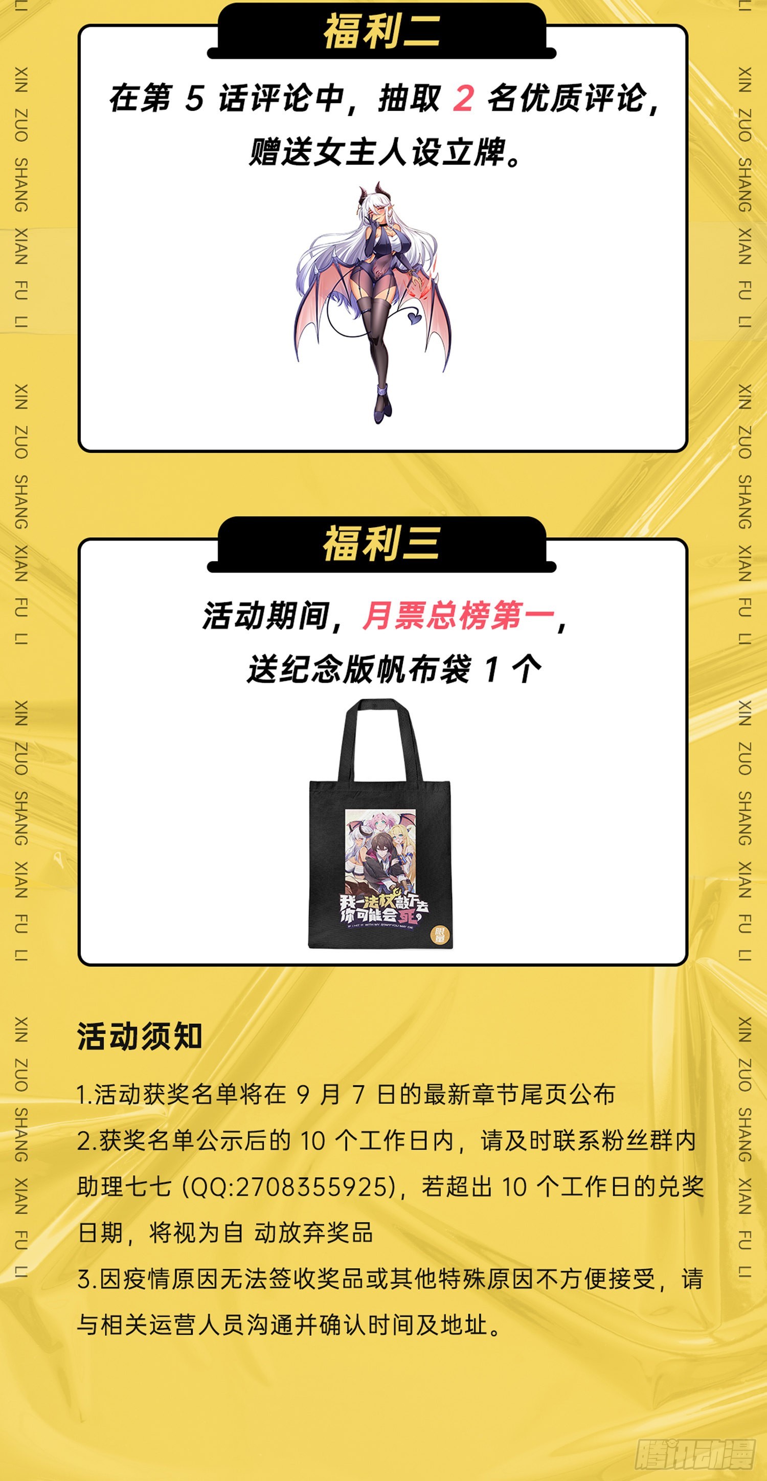 04话 变娘术67