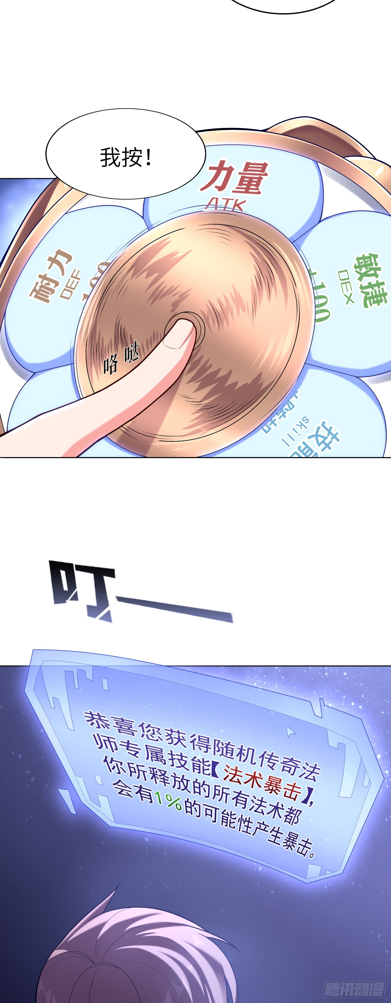 01话 奇葩的转生者30