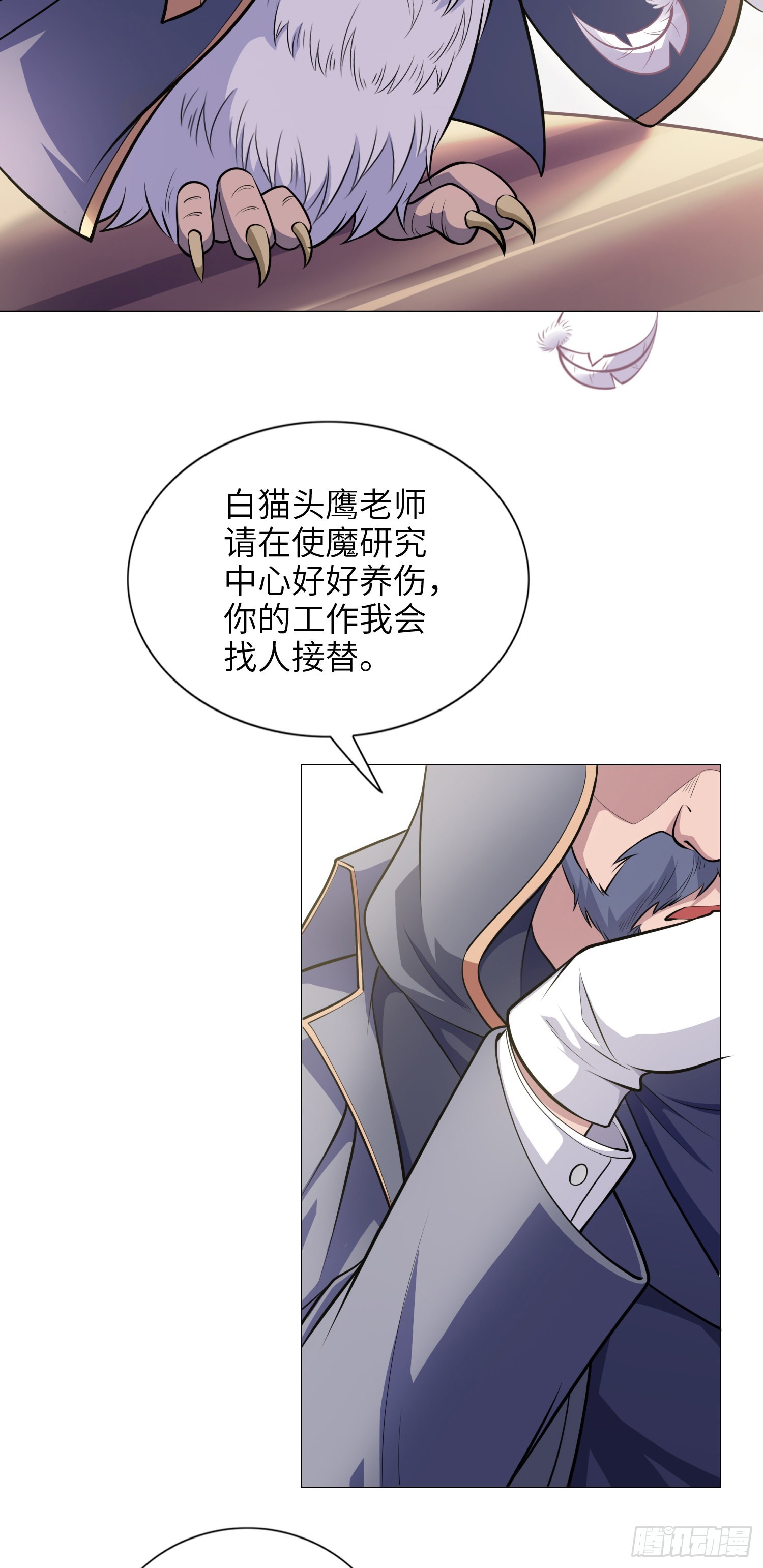 05话 魔柱议会9