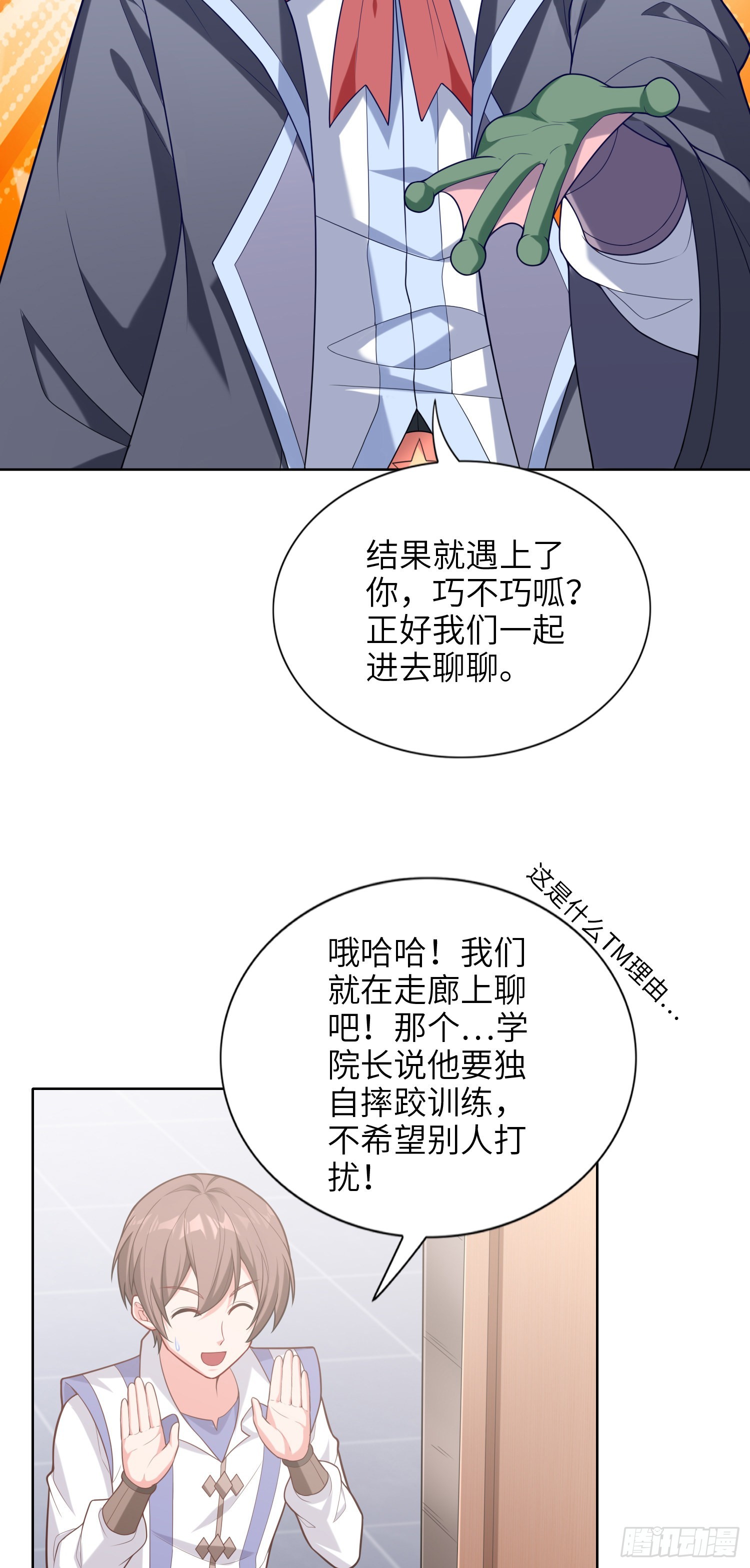 05话 魔柱议会29