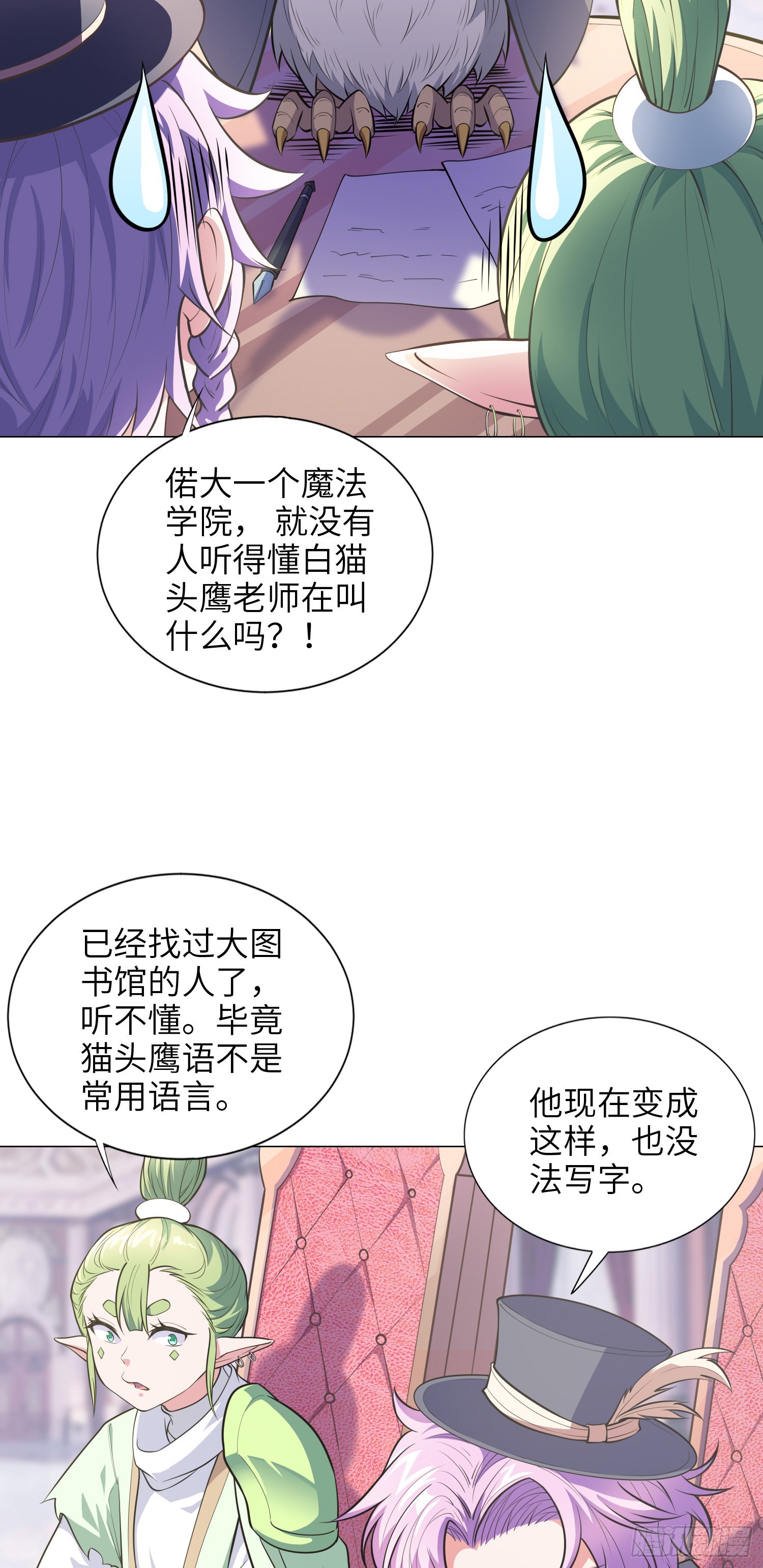05话 魔柱议会6
