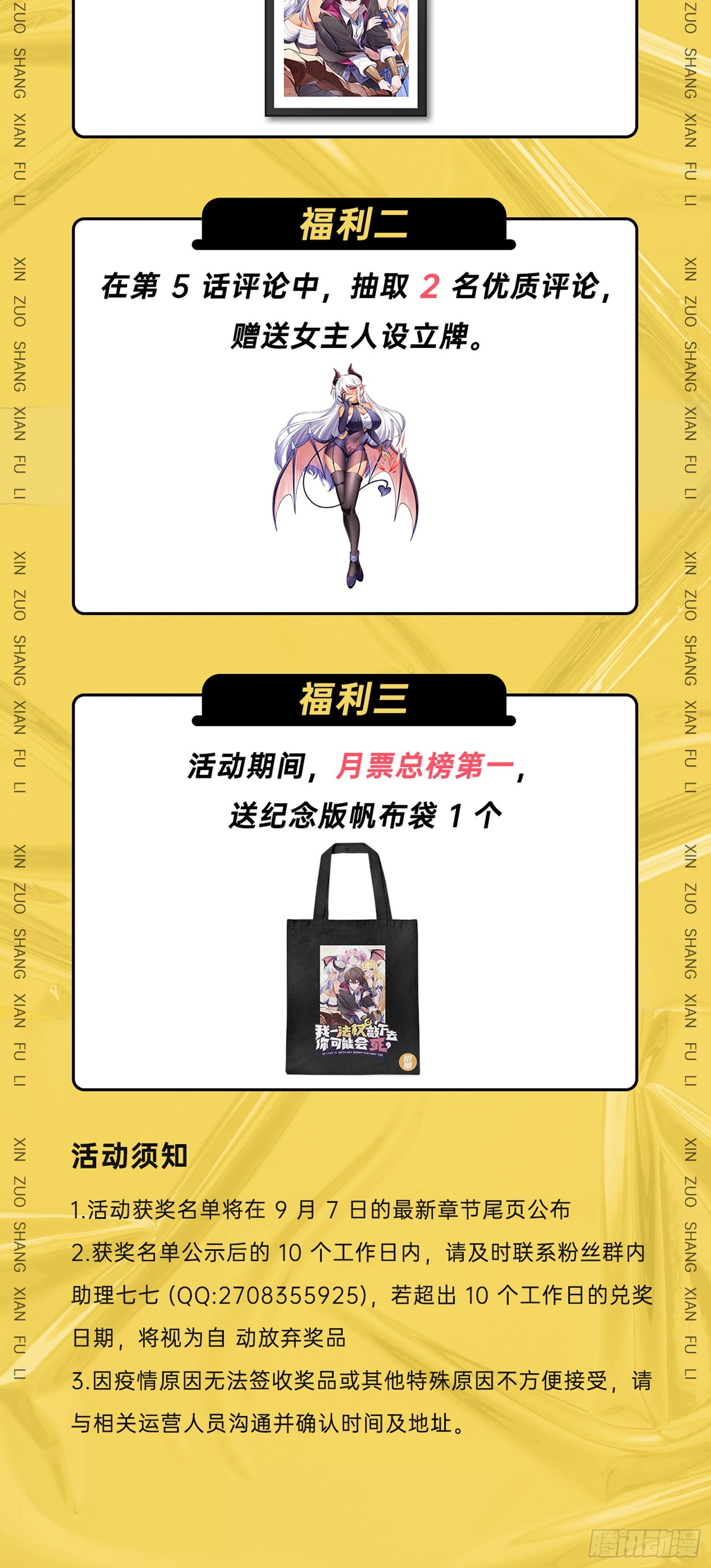05话 魔柱议会53
