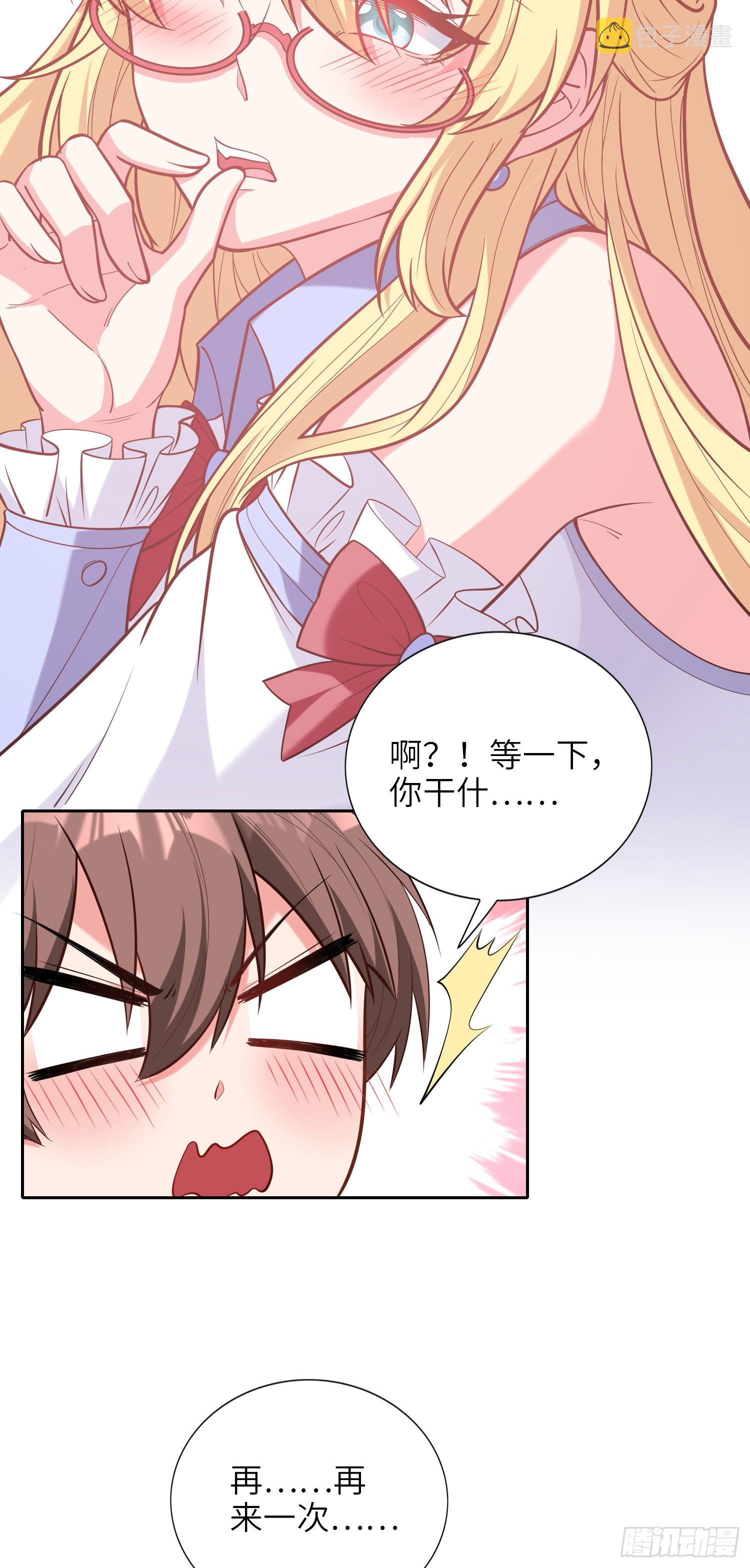 04话 变娘术42