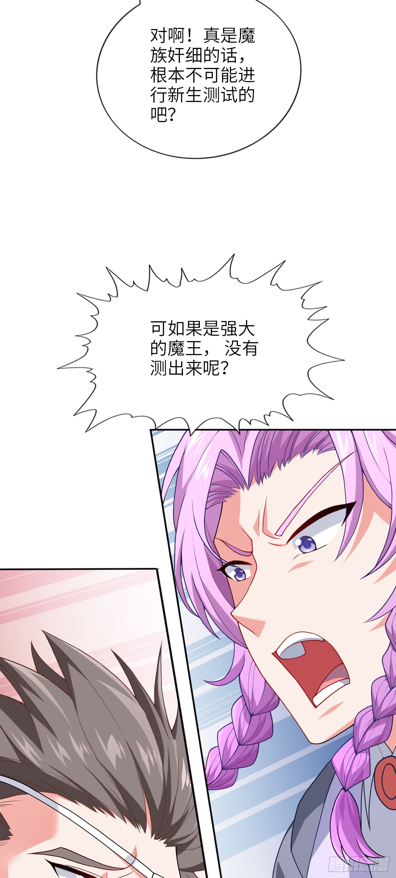 05话 魔柱议会18