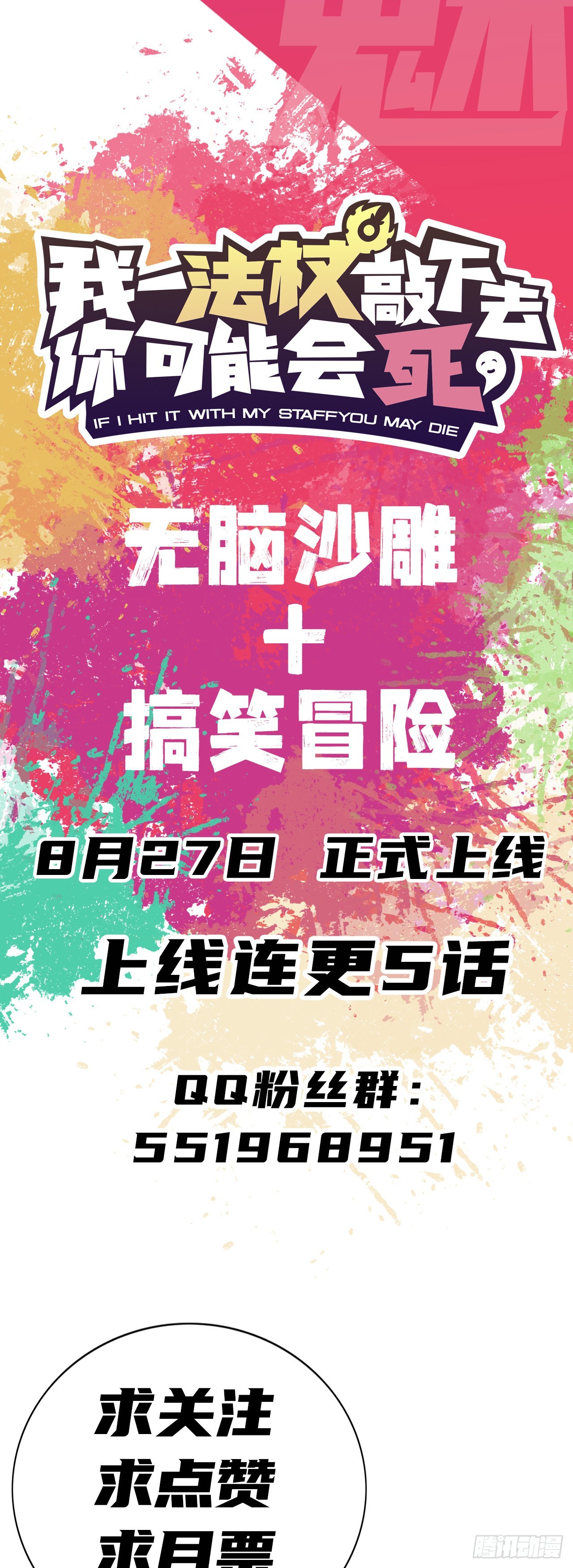 人物预告5