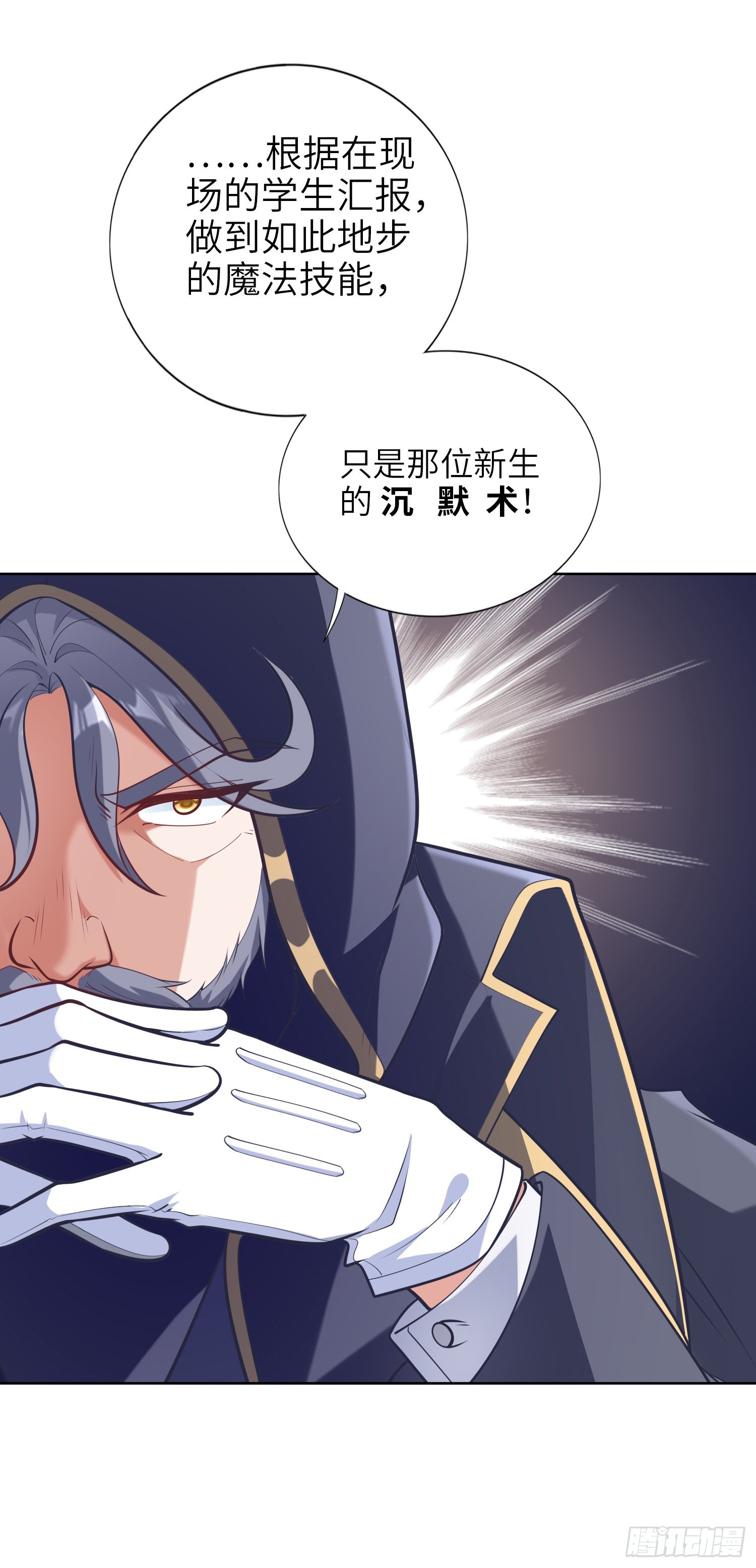 05话 魔柱议会15